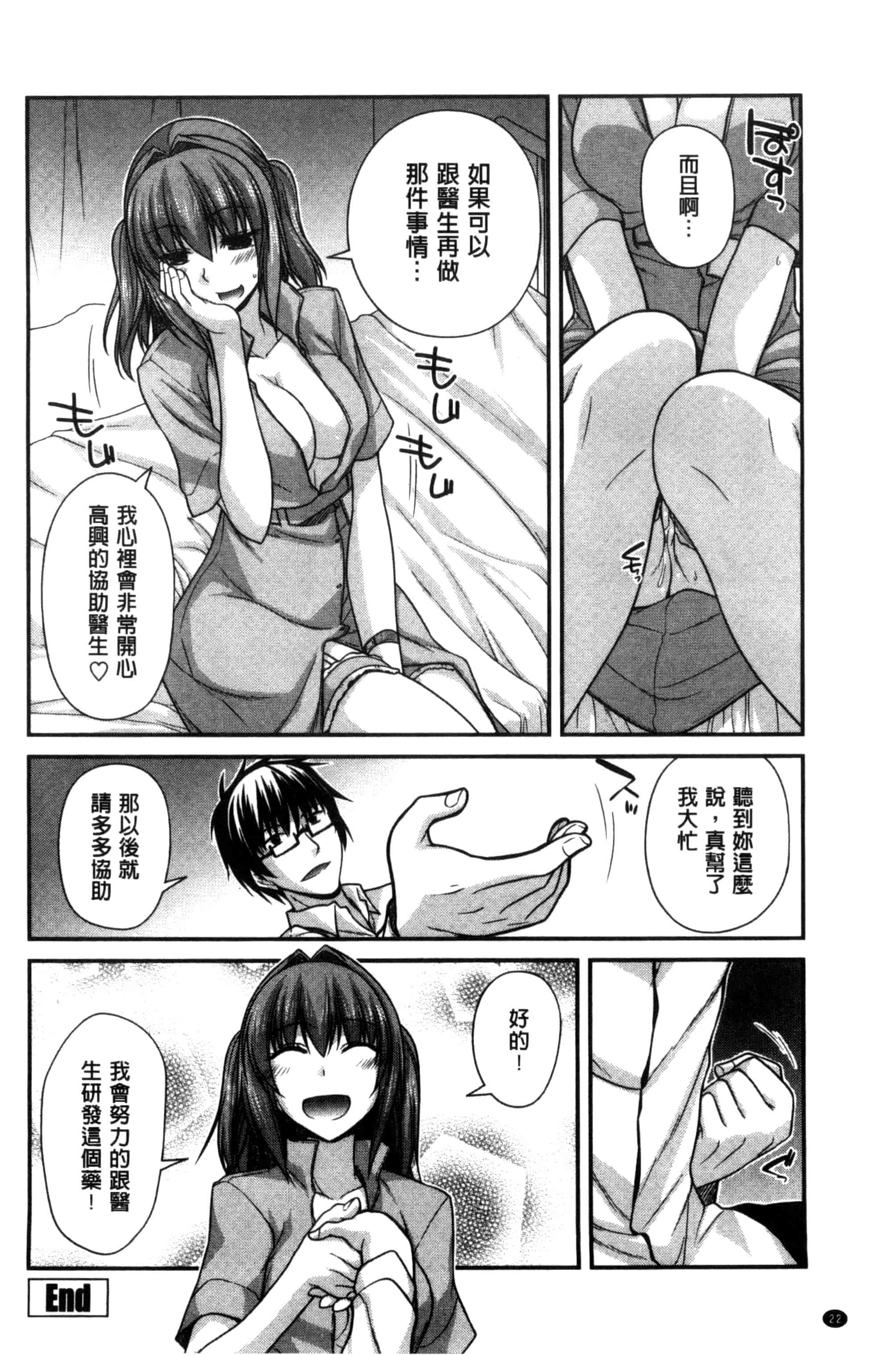 [宮社惣恭] しりちちみだら_第1集