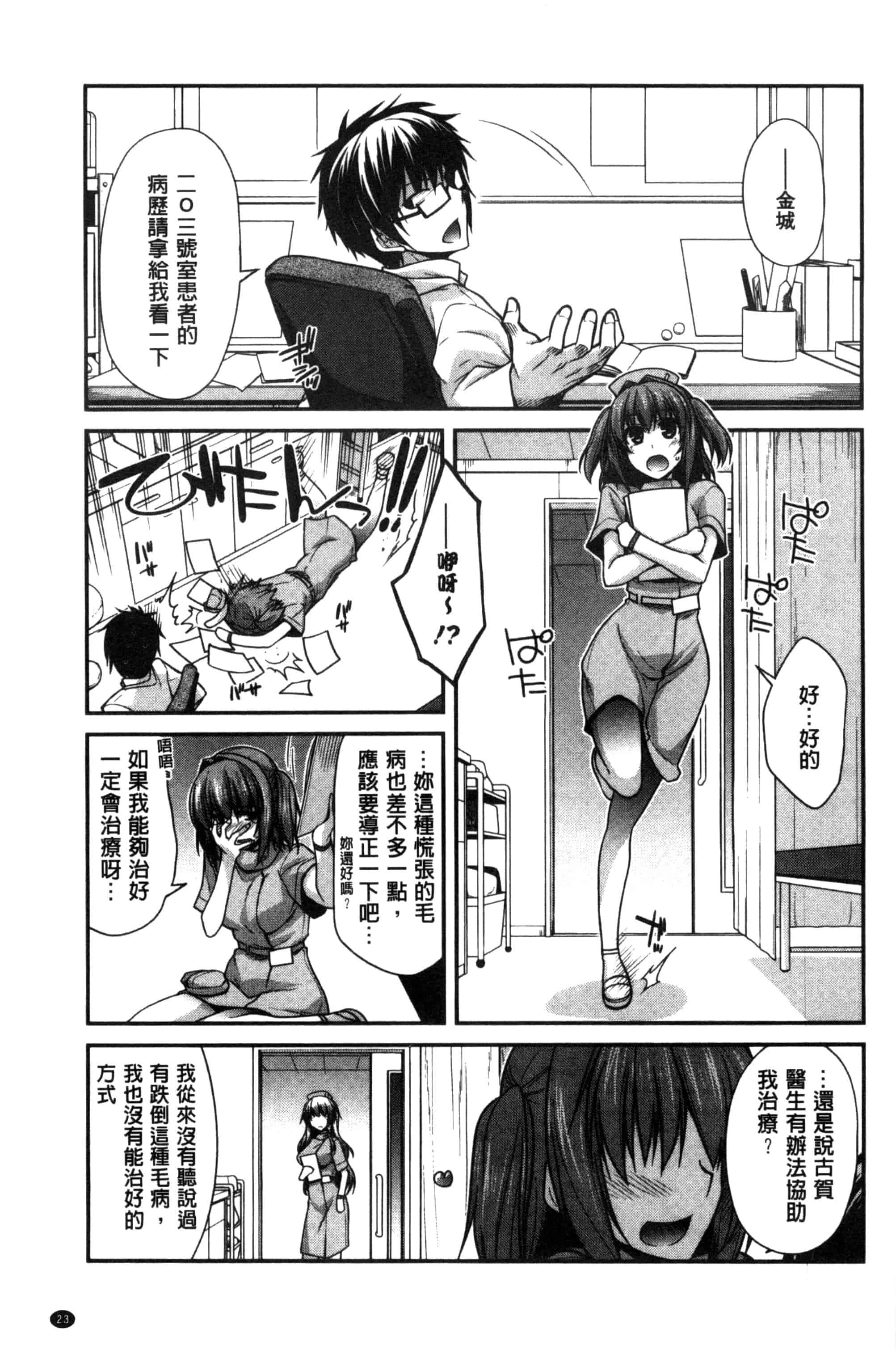[宮社惣恭] しりちちみだら_第1集
