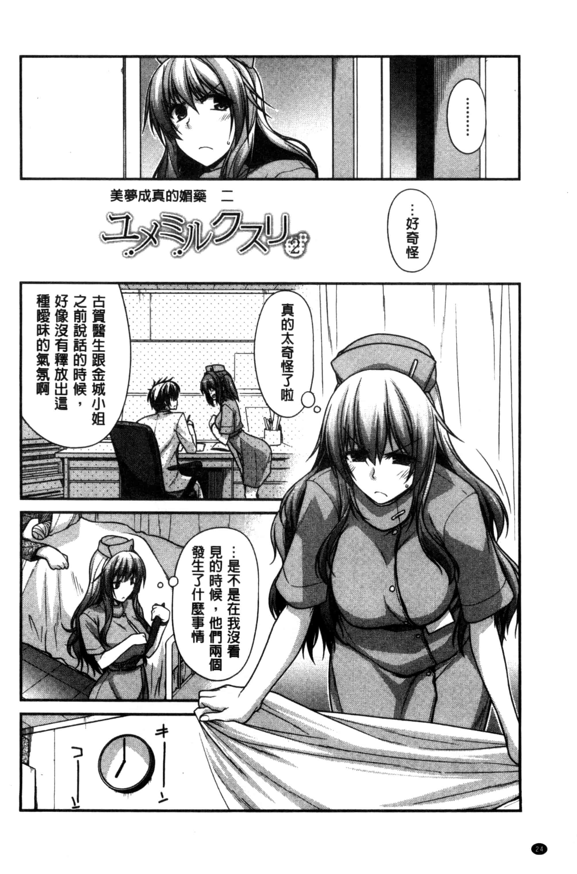 [宮社惣恭] しりちちみだら_第1集