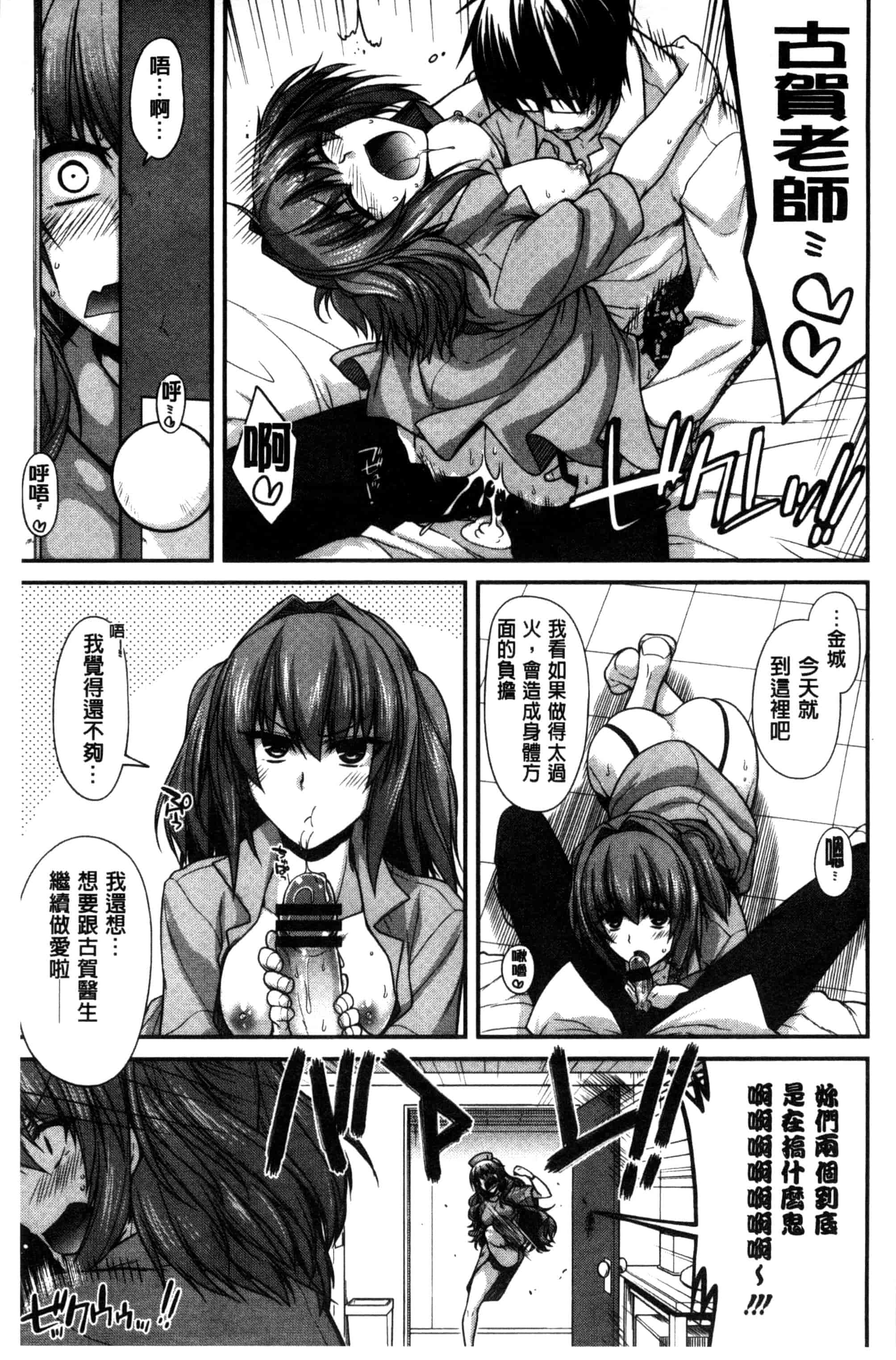 [宮社惣恭] しりちちみだら_第1集