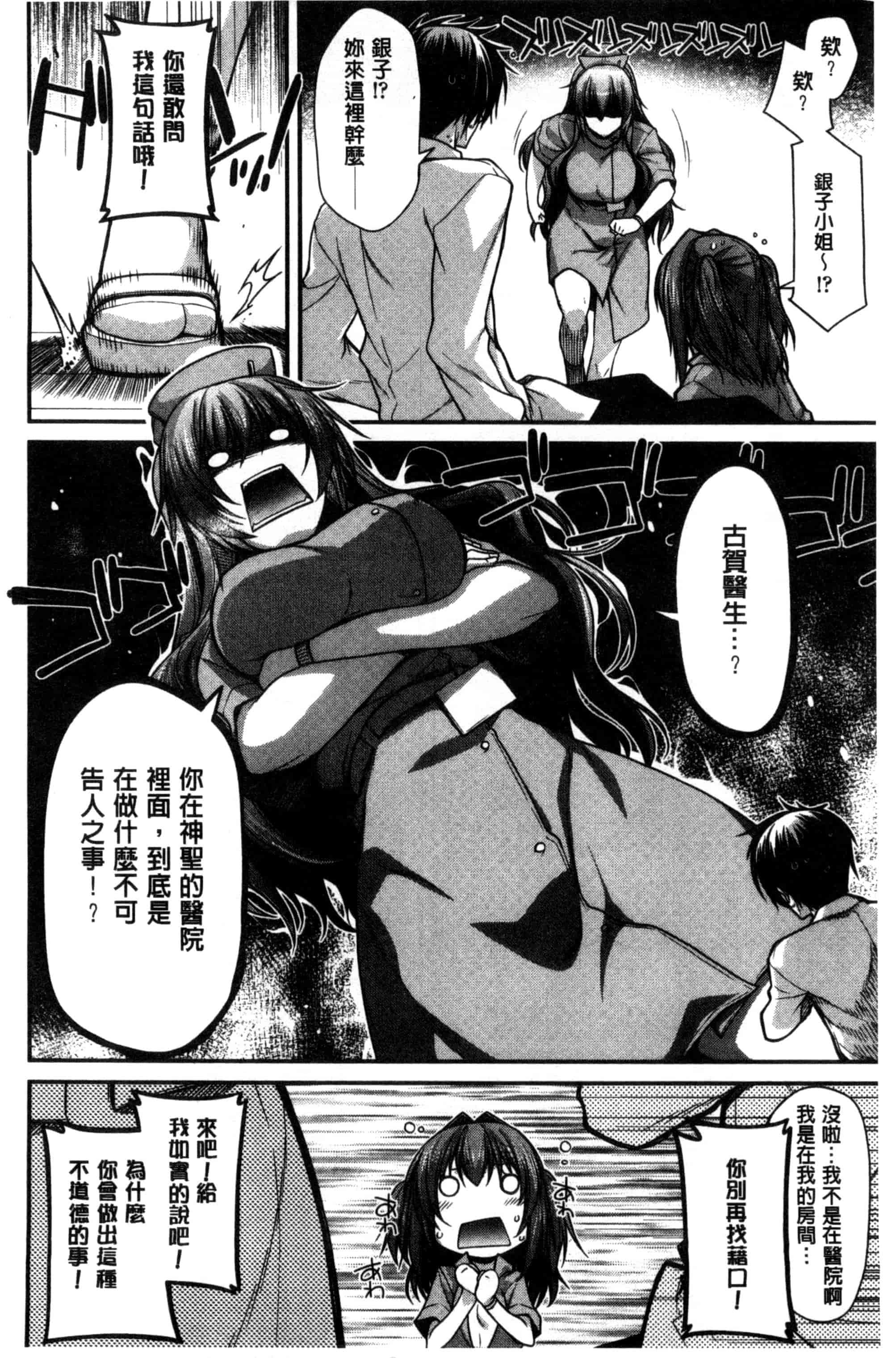 [宮社惣恭] しりちちみだら_第1集