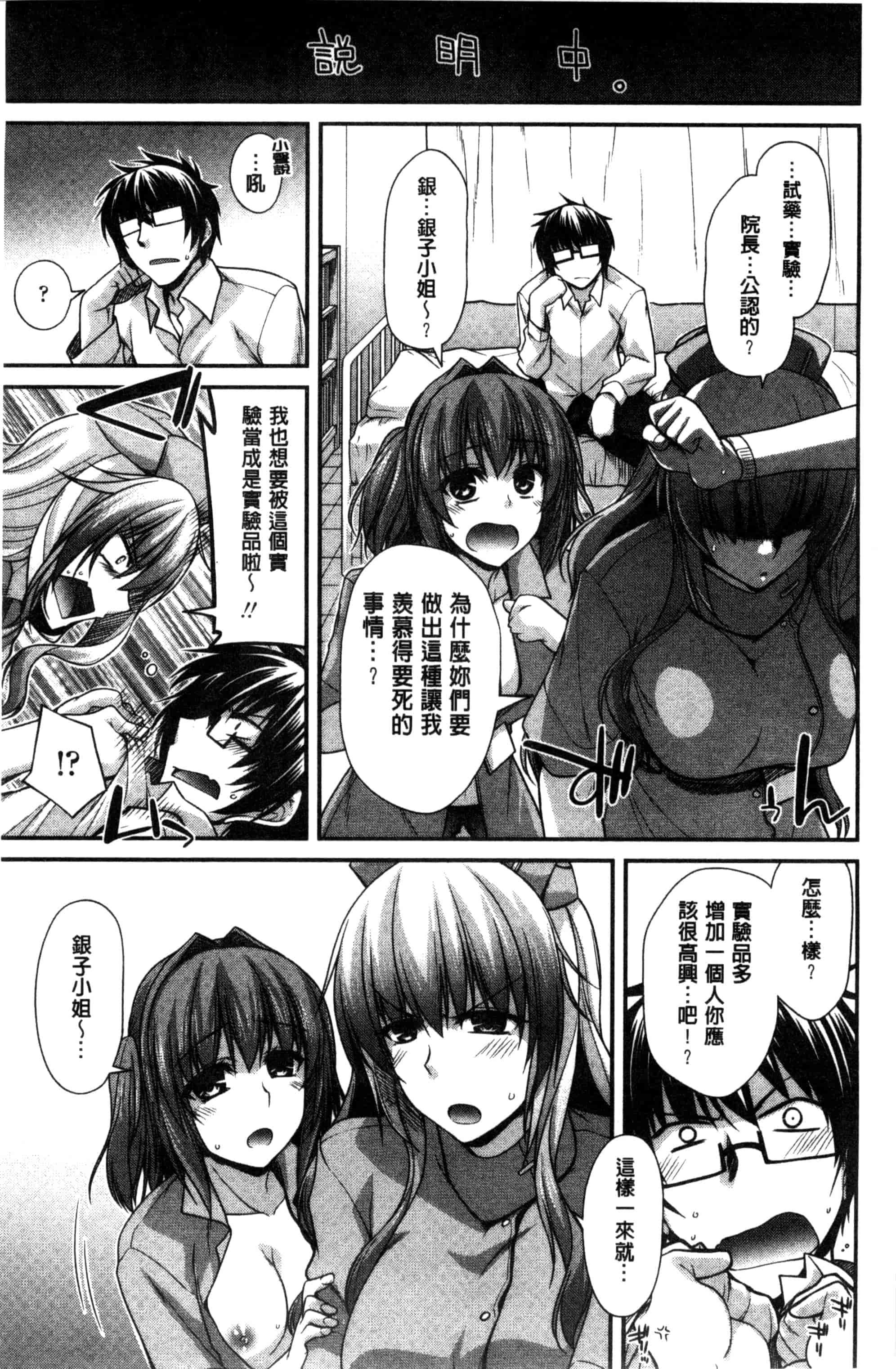 [宮社惣恭] しりちちみだら_第1集