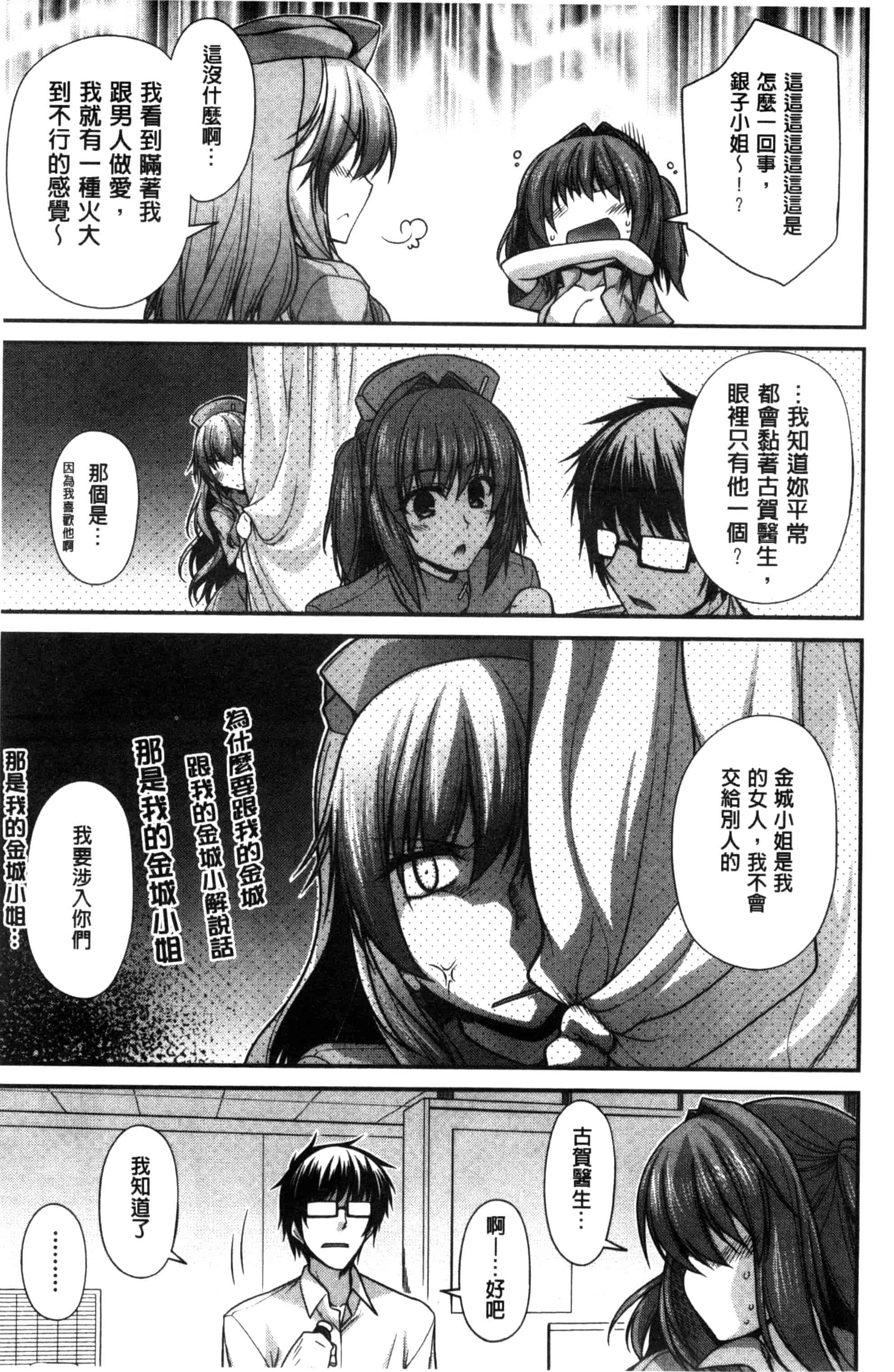 [宮社惣恭] しりちちみだら_第1集