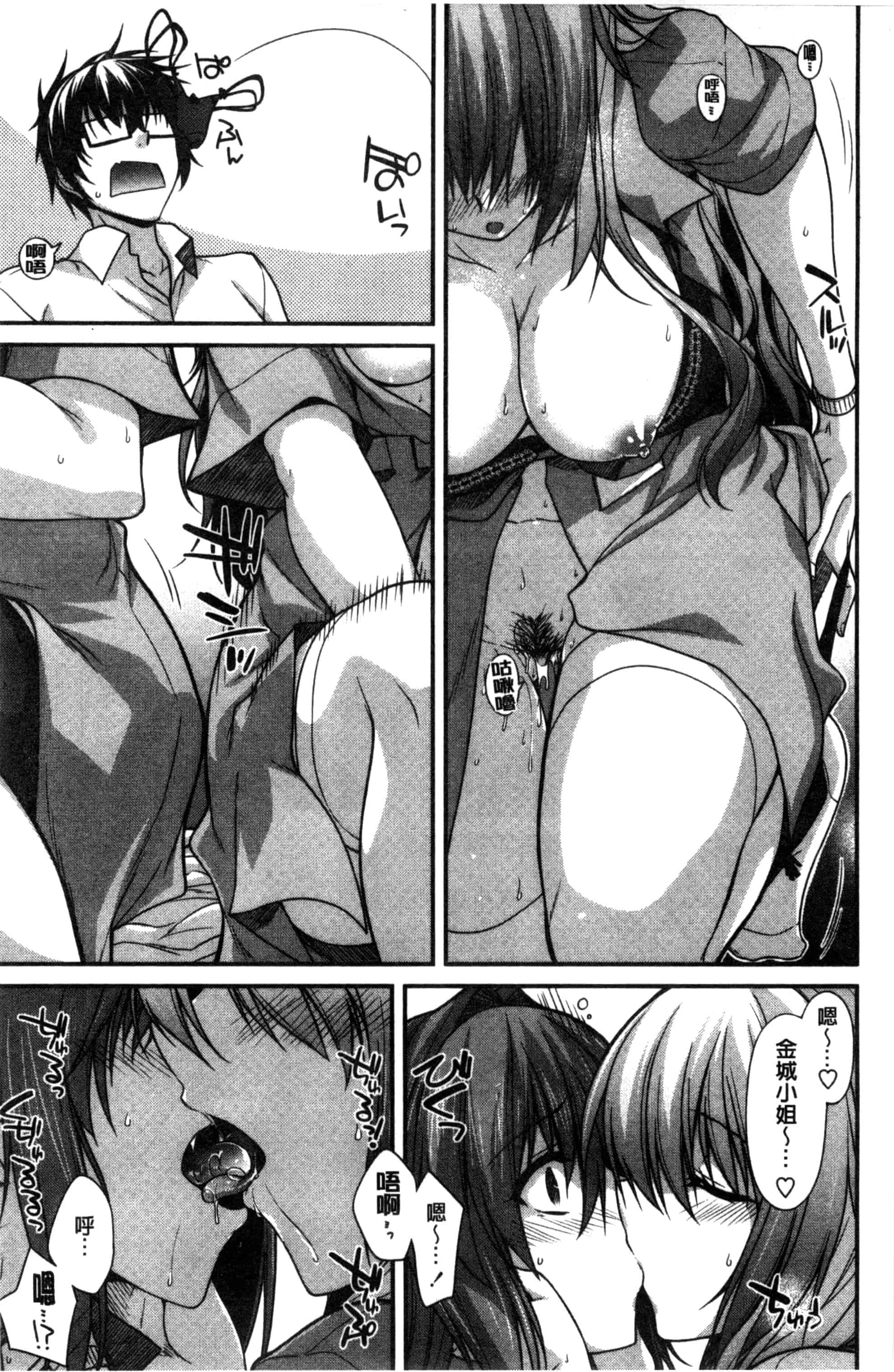 [宮社惣恭] しりちちみだら_第1集