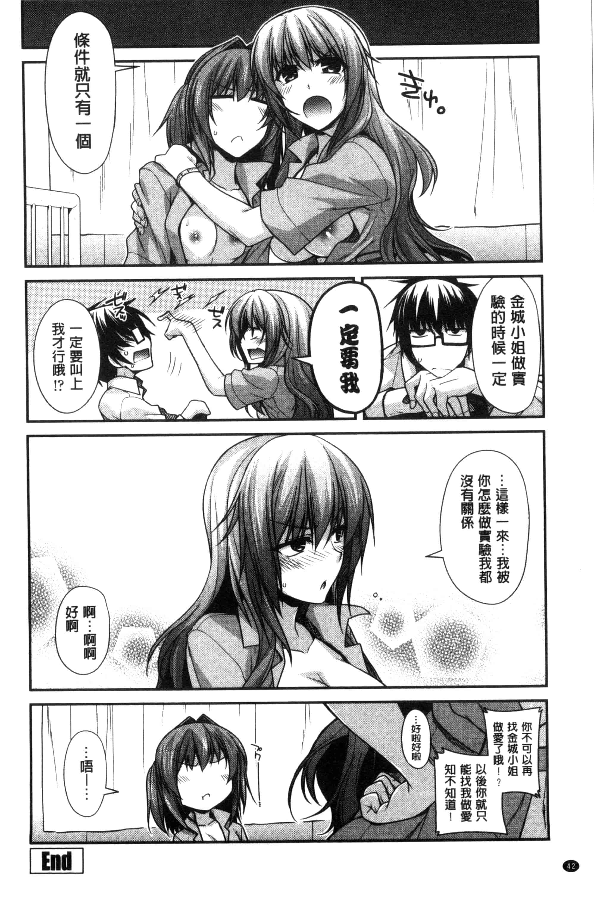 [宮社惣恭] しりちちみだら_第2集