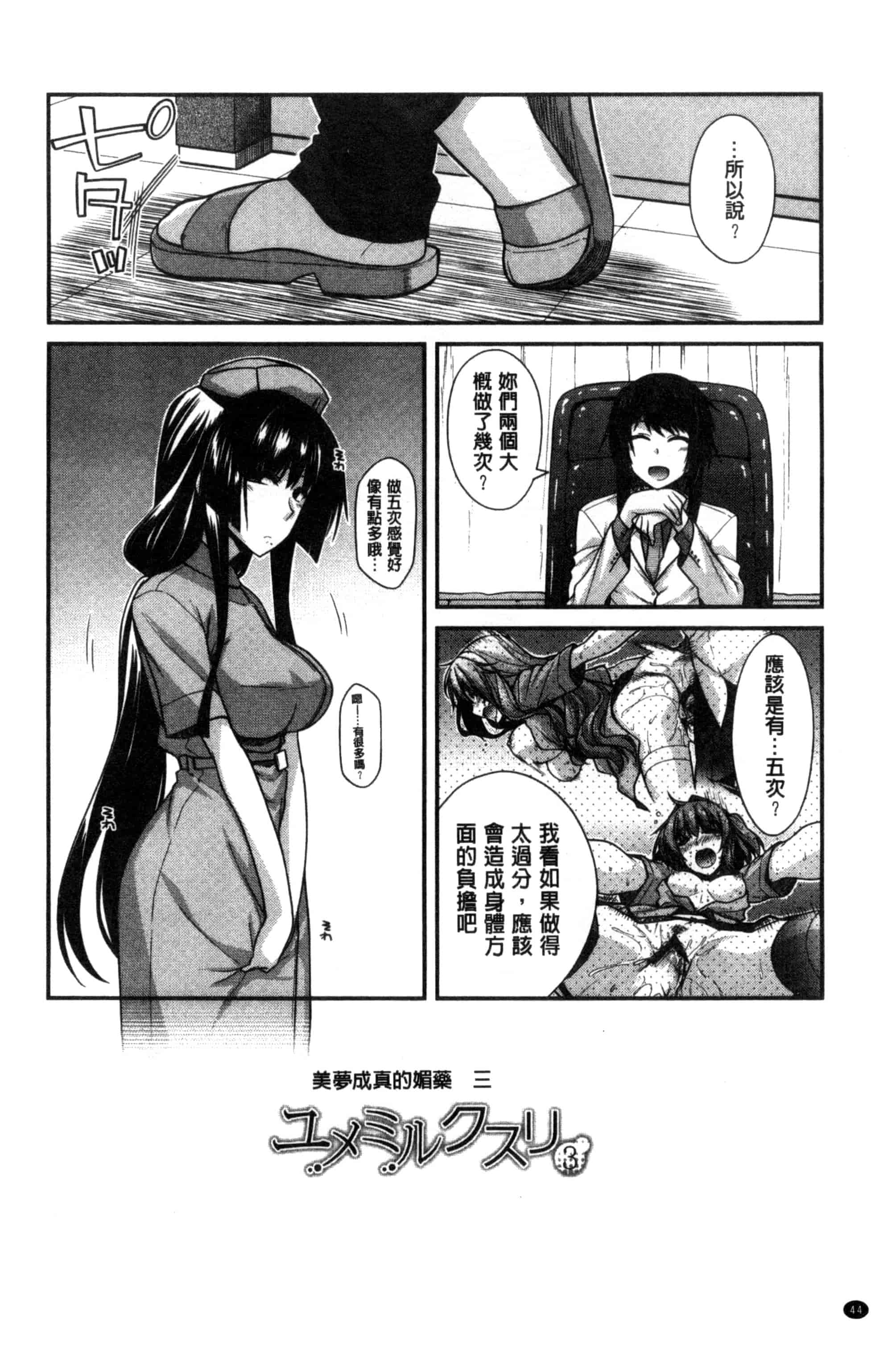 [宮社惣恭] しりちちみだら_第2集