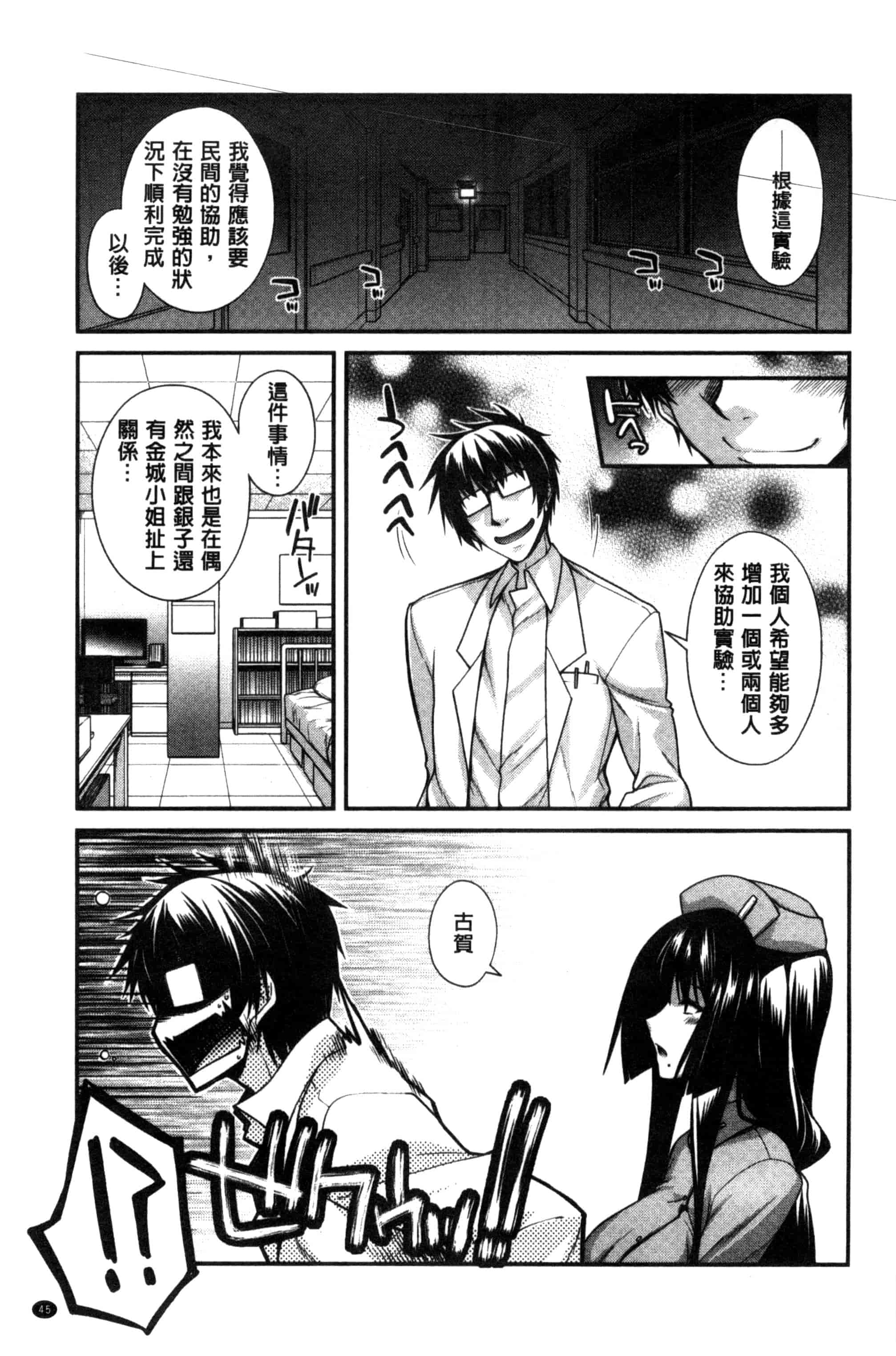 [宮社惣恭] しりちちみだら_第2集