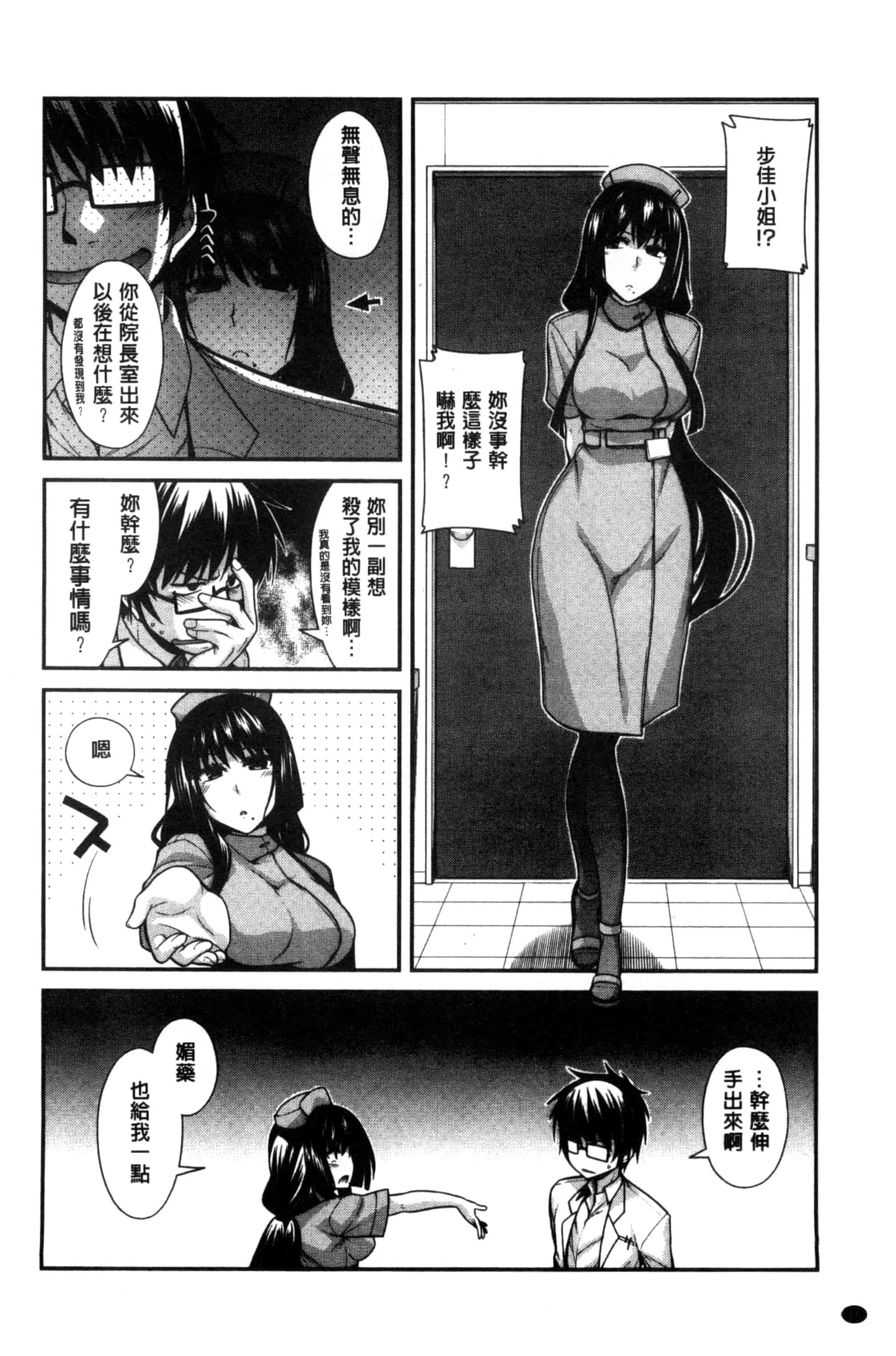 [宮社惣恭] しりちちみだら_第2集
