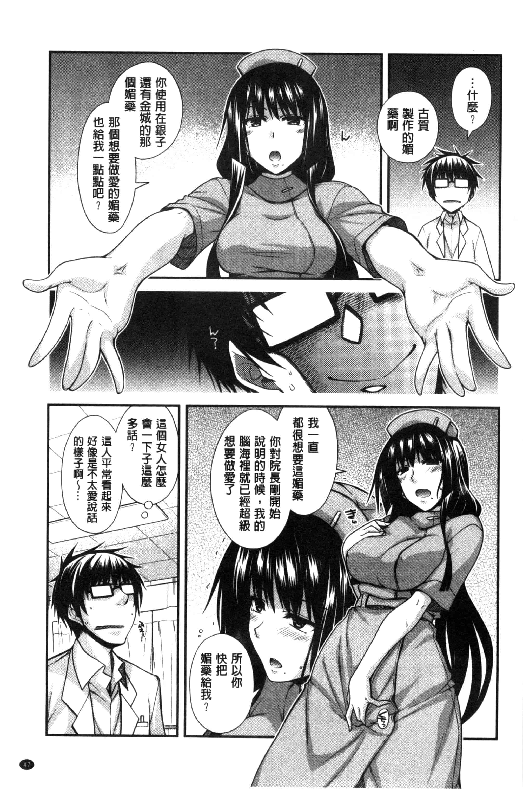 [宮社惣恭] しりちちみだら_第2集