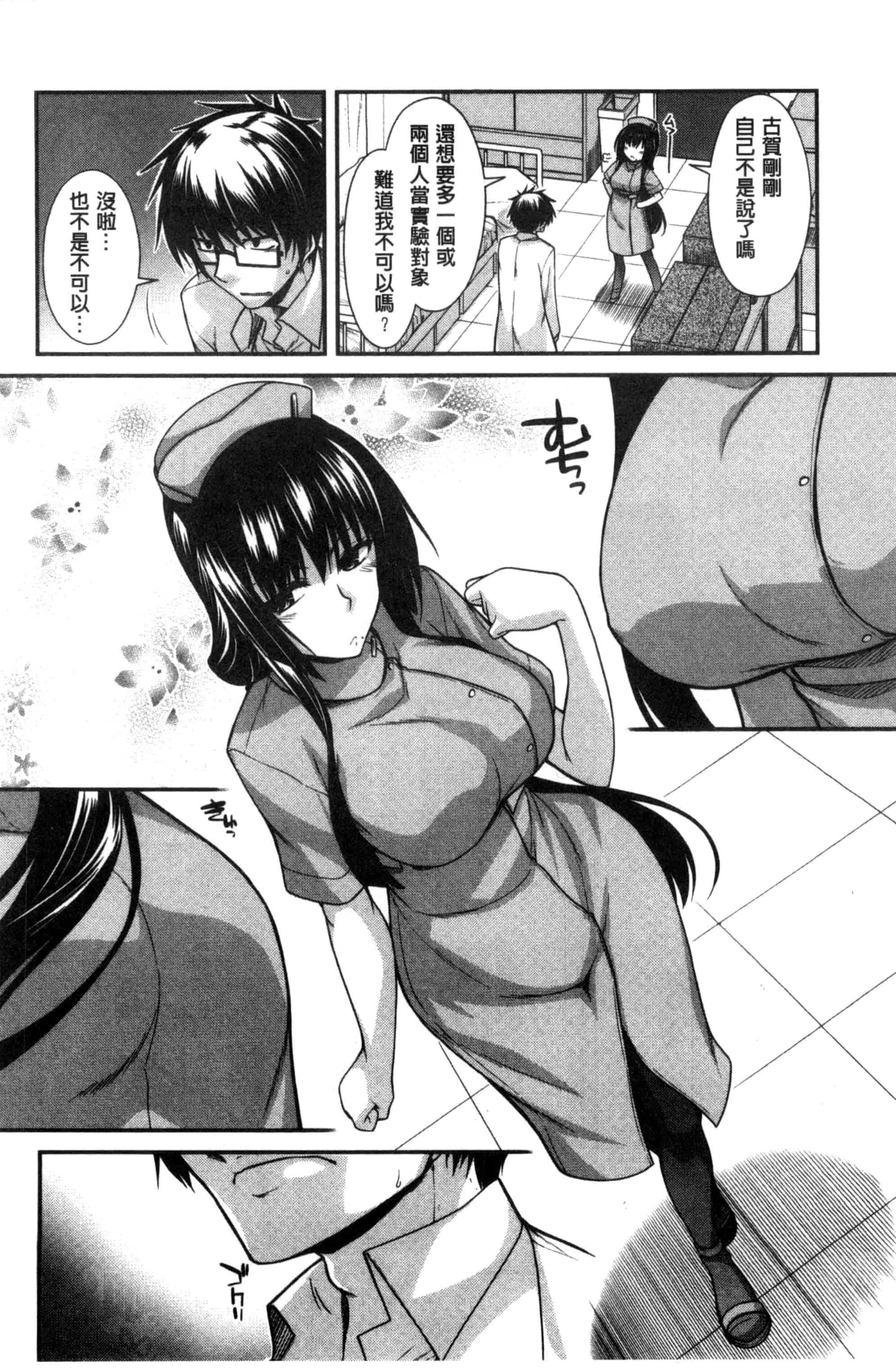 [宮社惣恭] しりちちみだら_第2集
