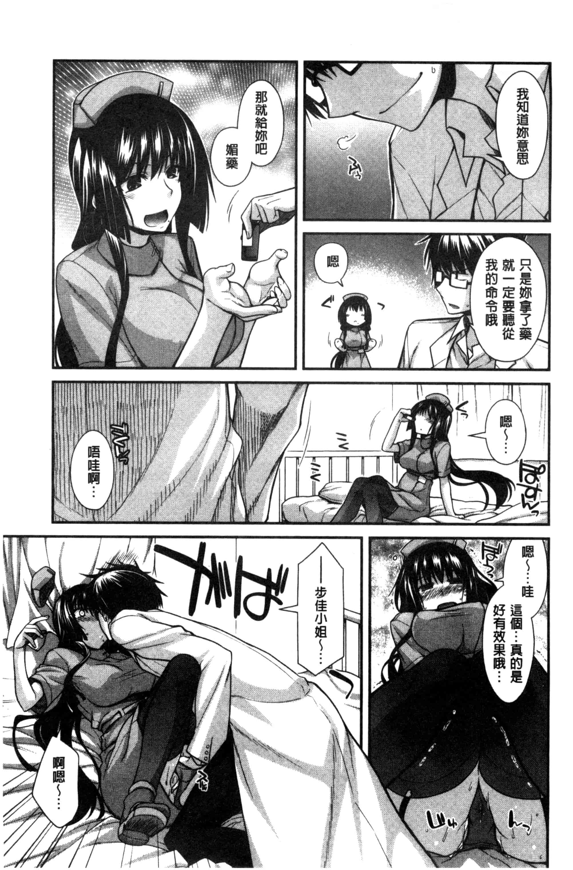 [宮社惣恭] しりちちみだら_第2集