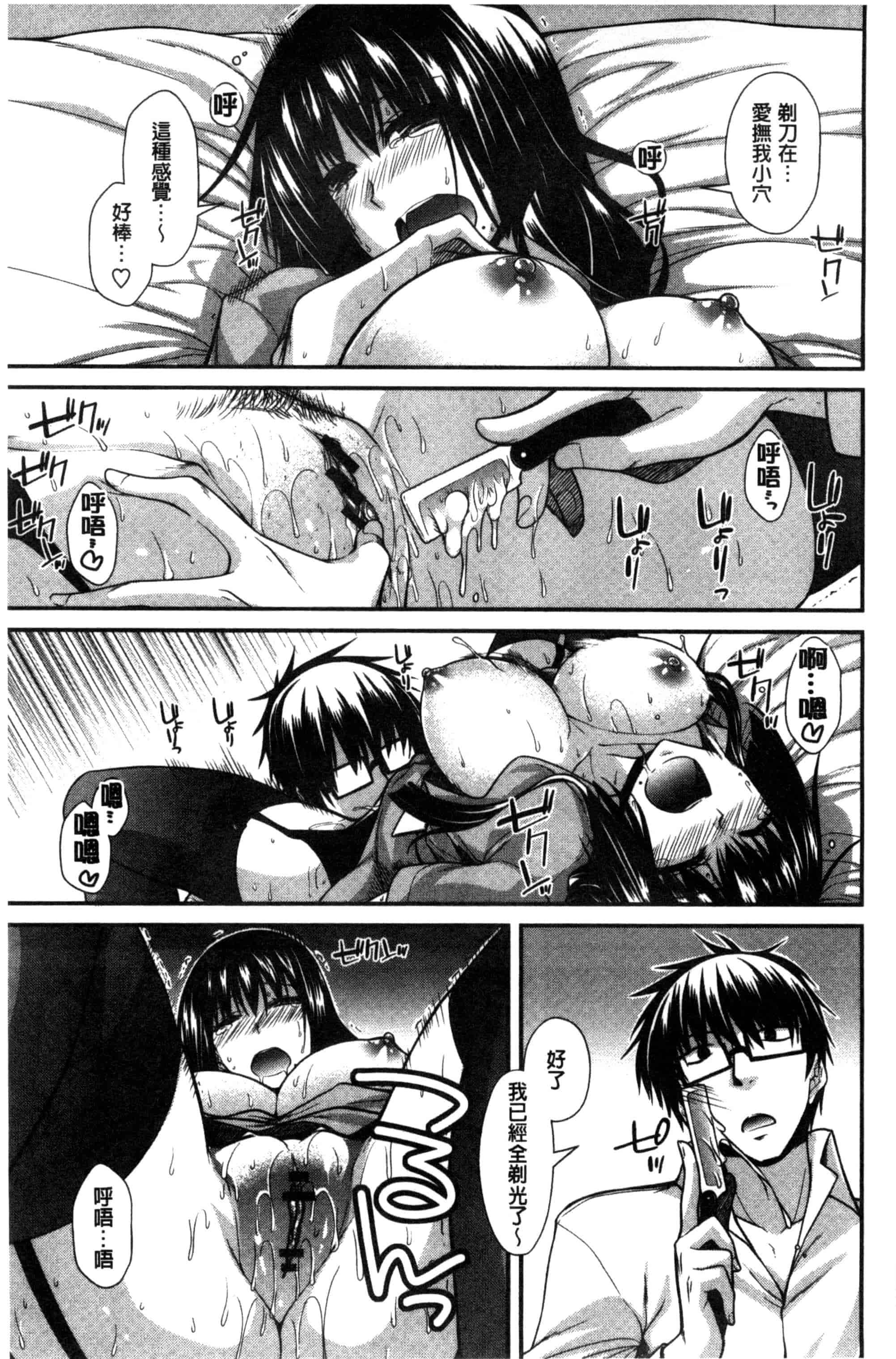 [宮社惣恭] しりちちみだら_第2集