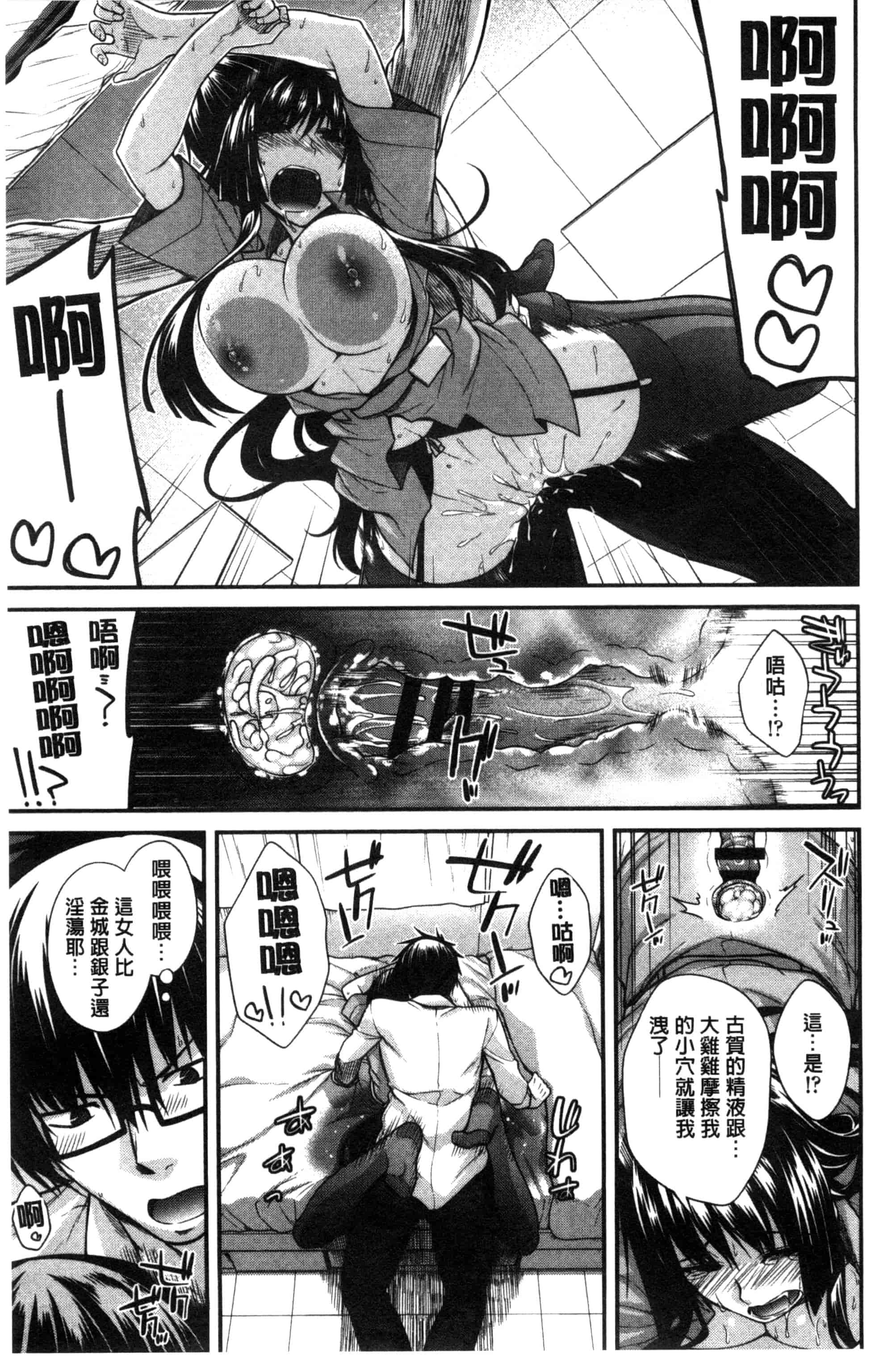 [宮社惣恭] しりちちみだら_第2集