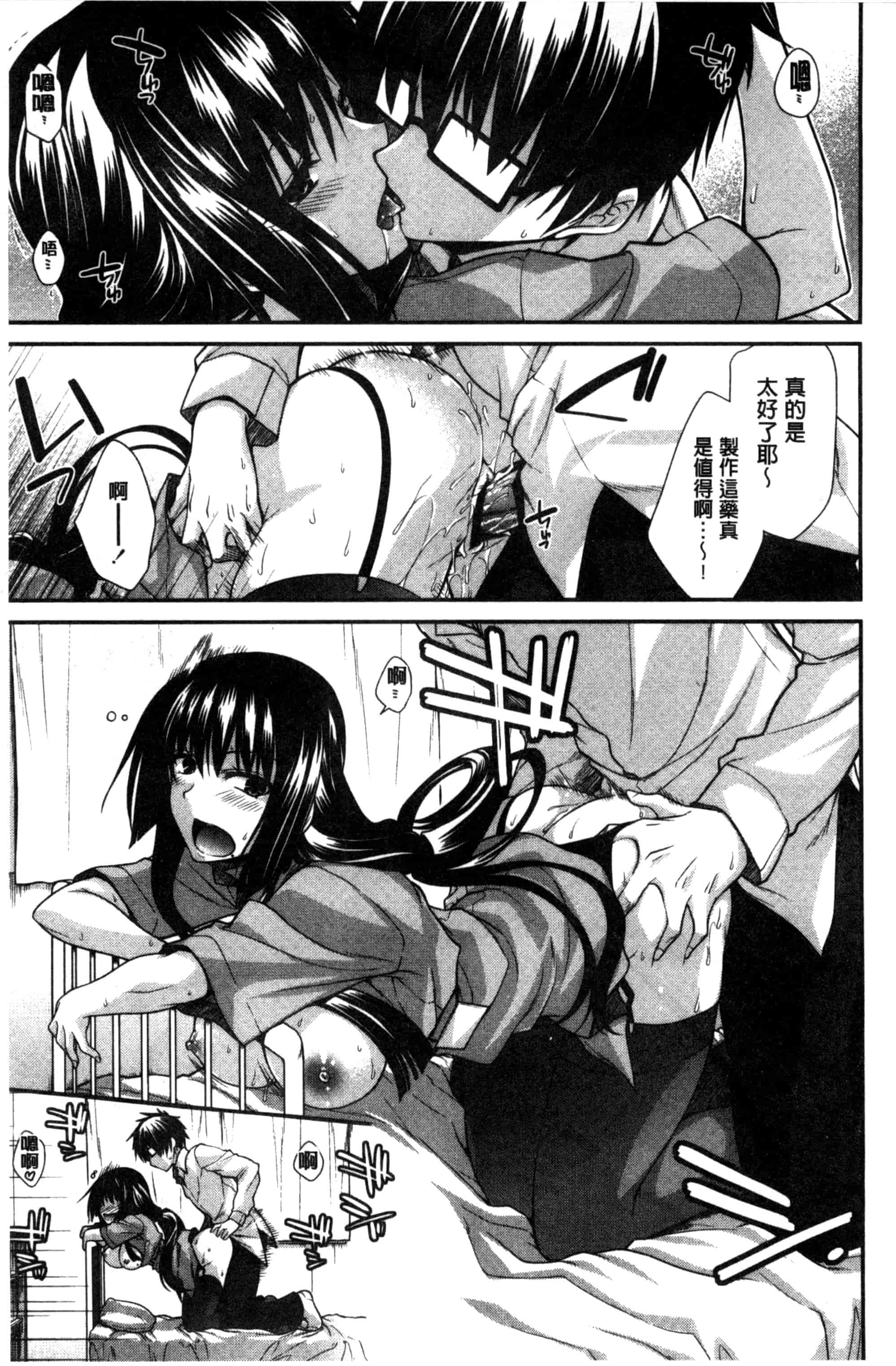 [宮社惣恭] しりちちみだら_第2集