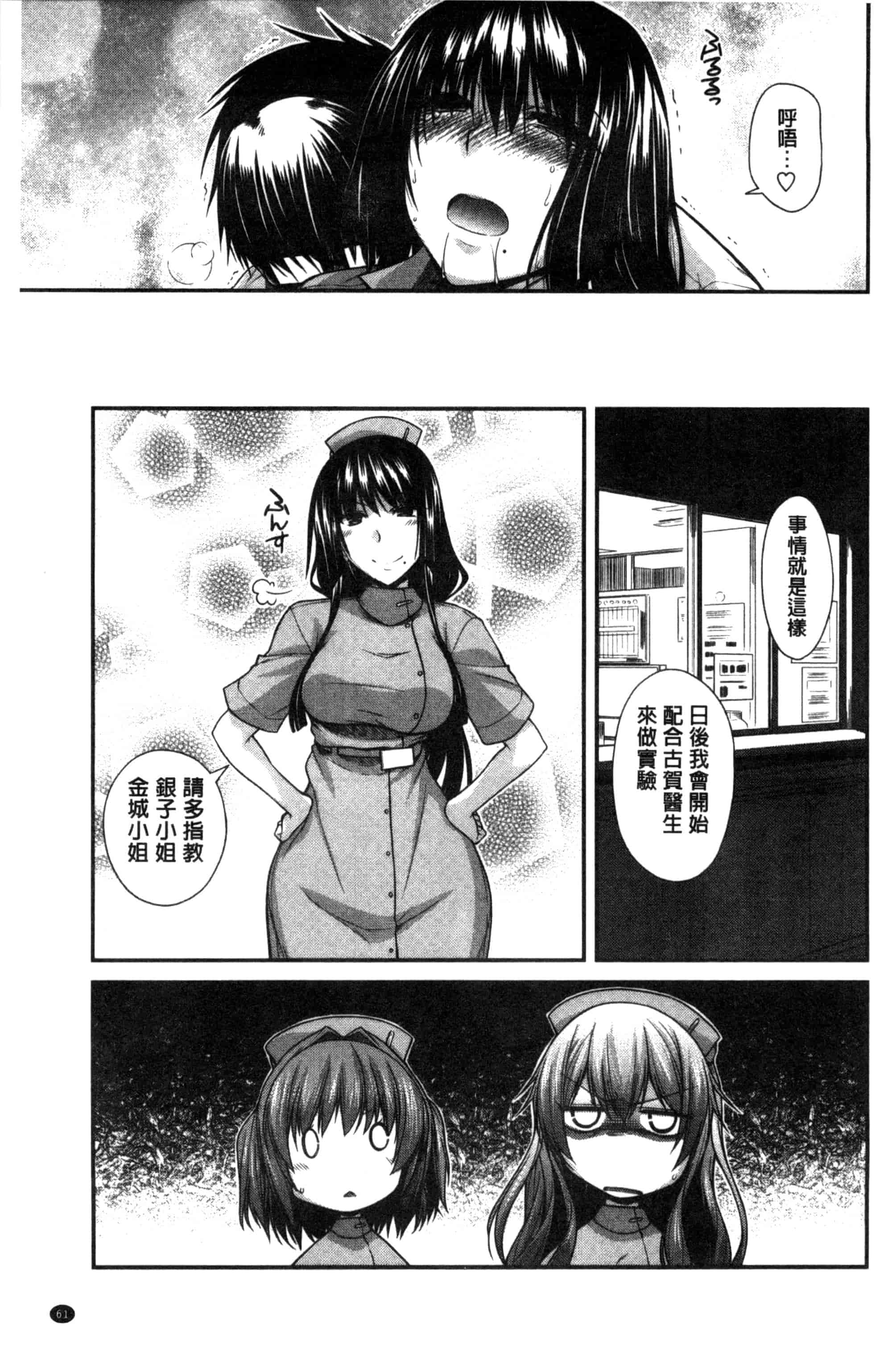 [宮社惣恭] しりちちみだら_第2集