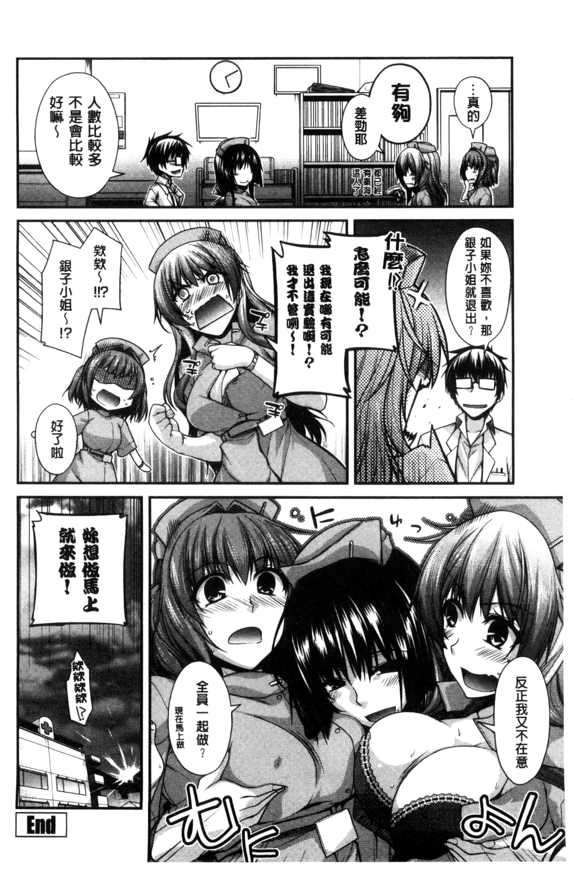 [宮社惣恭] しりちちみだら_第2集