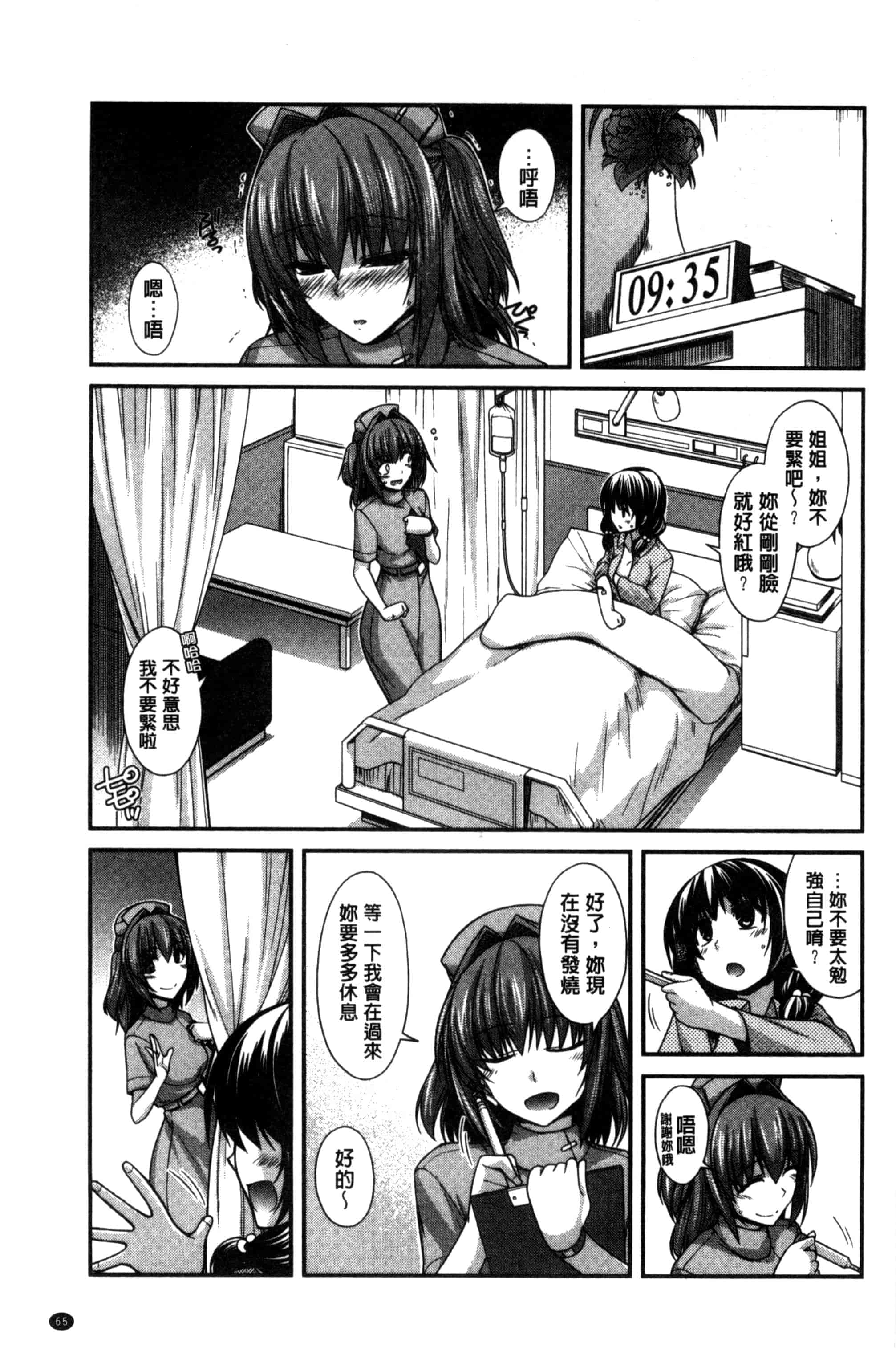 [宮社惣恭] しりちちみだら_第2集