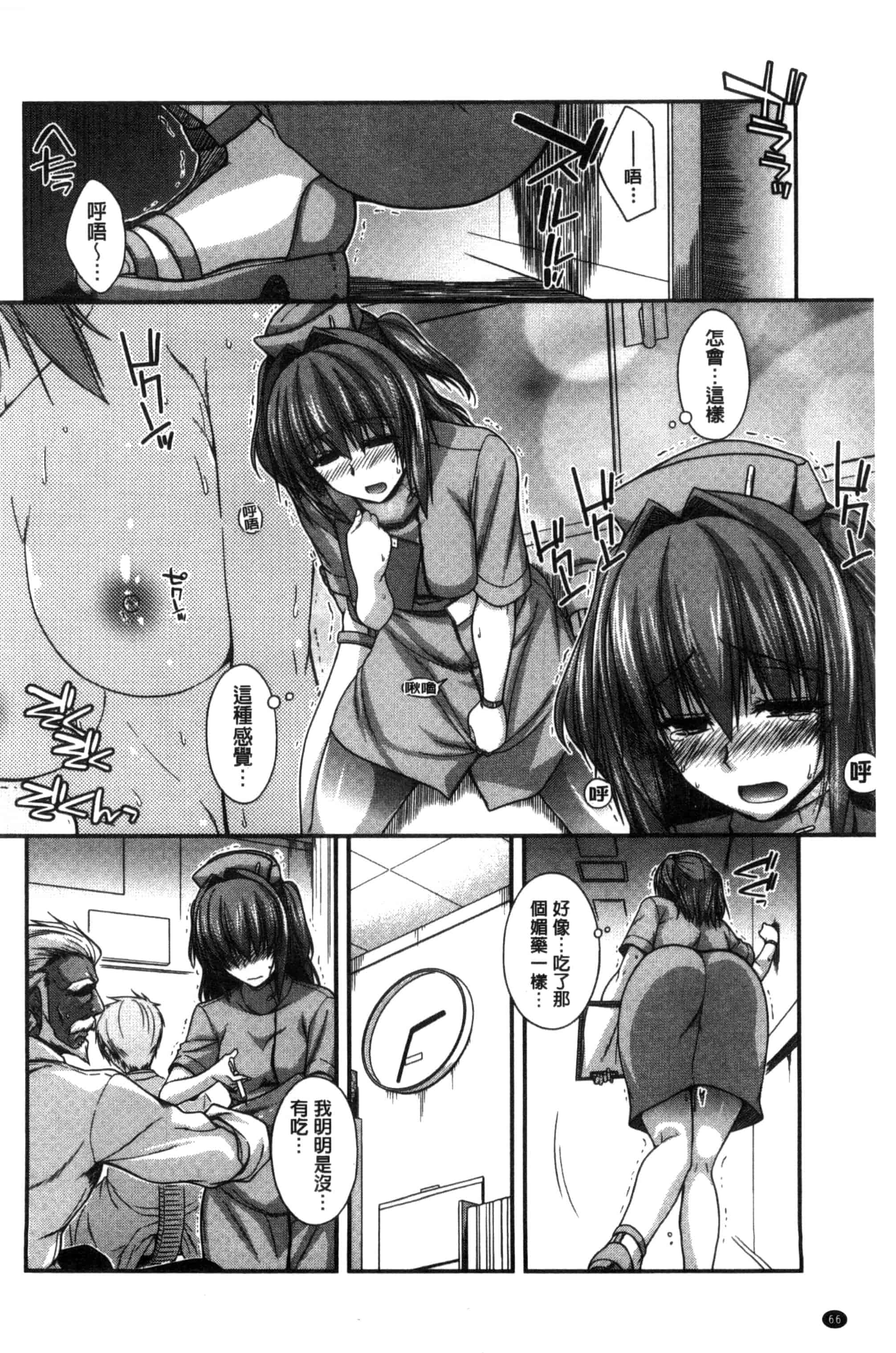 [宮社惣恭] しりちちみだら_第2集