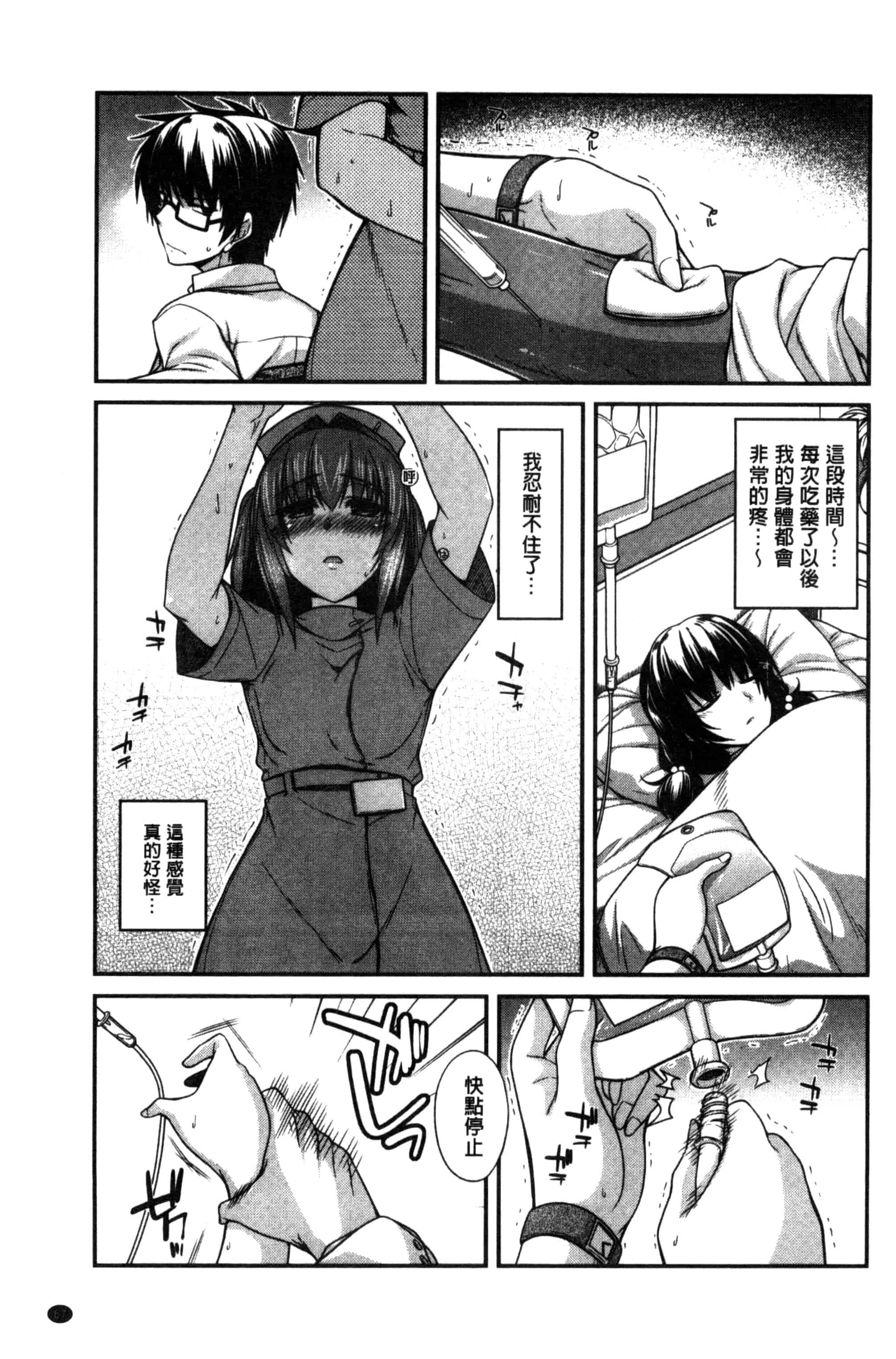 [宮社惣恭] しりちちみだら_第2集