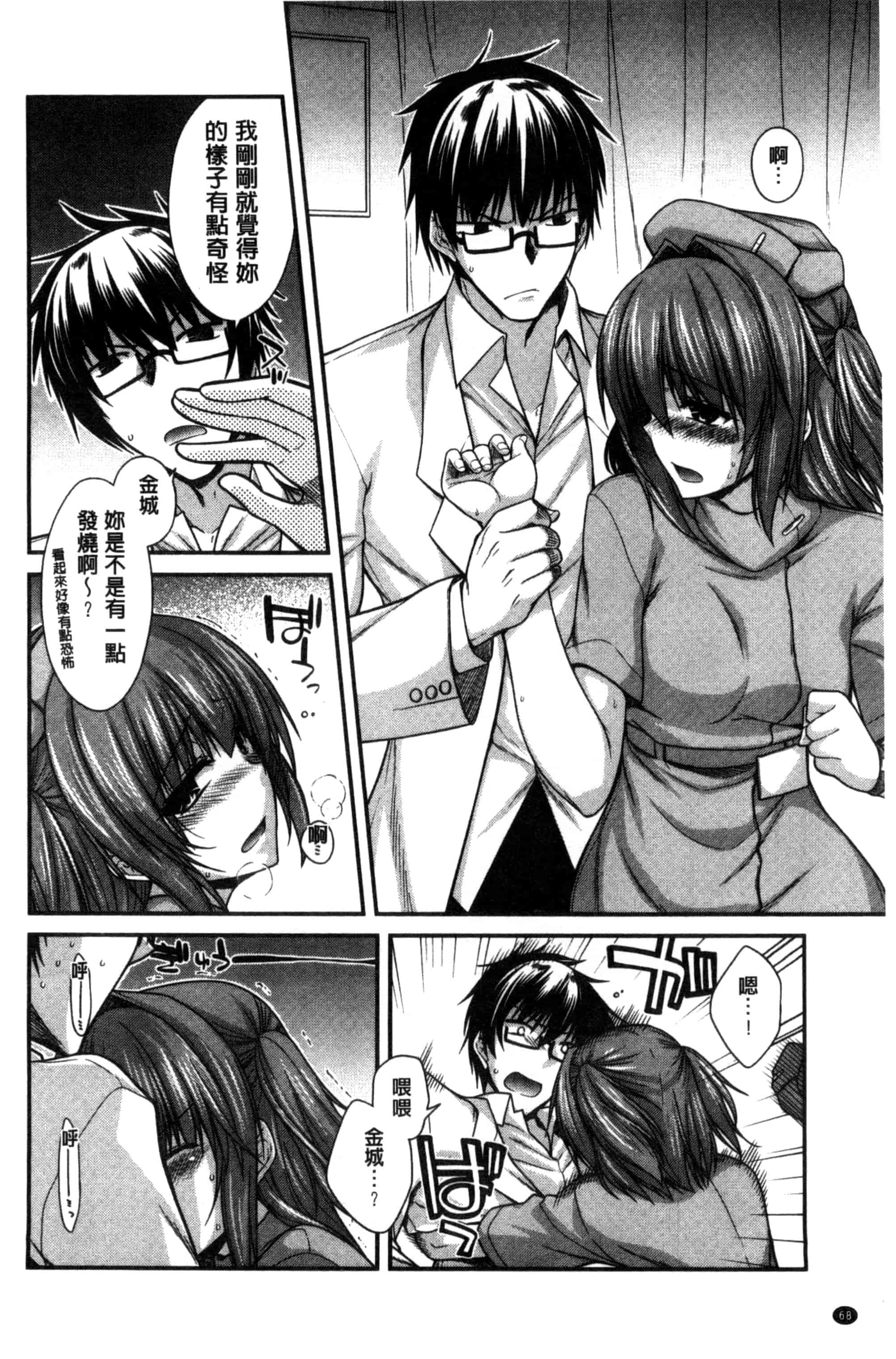[宮社惣恭] しりちちみだら_第2集
