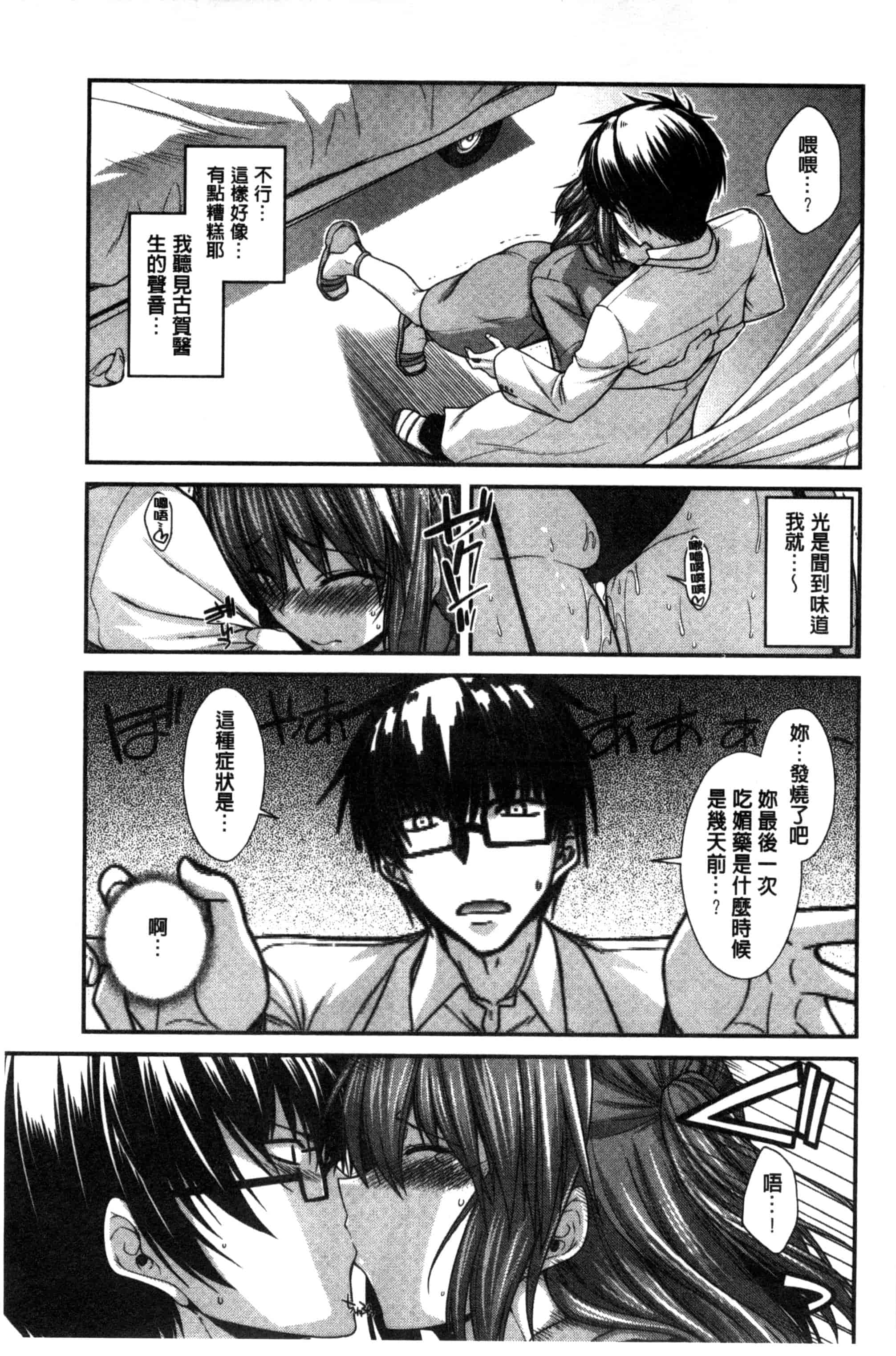 [宮社惣恭] しりちちみだら_第2集