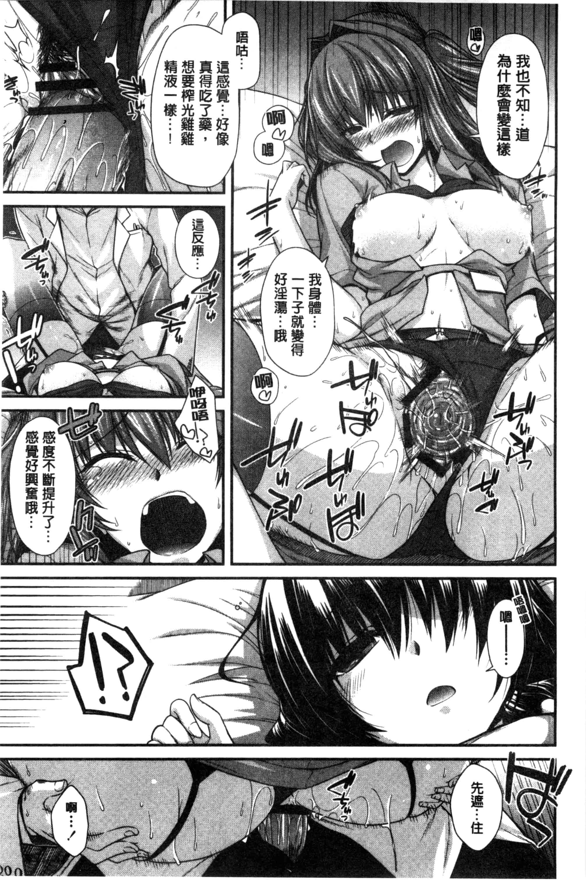 [宮社惣恭] しりちちみだら_第2集