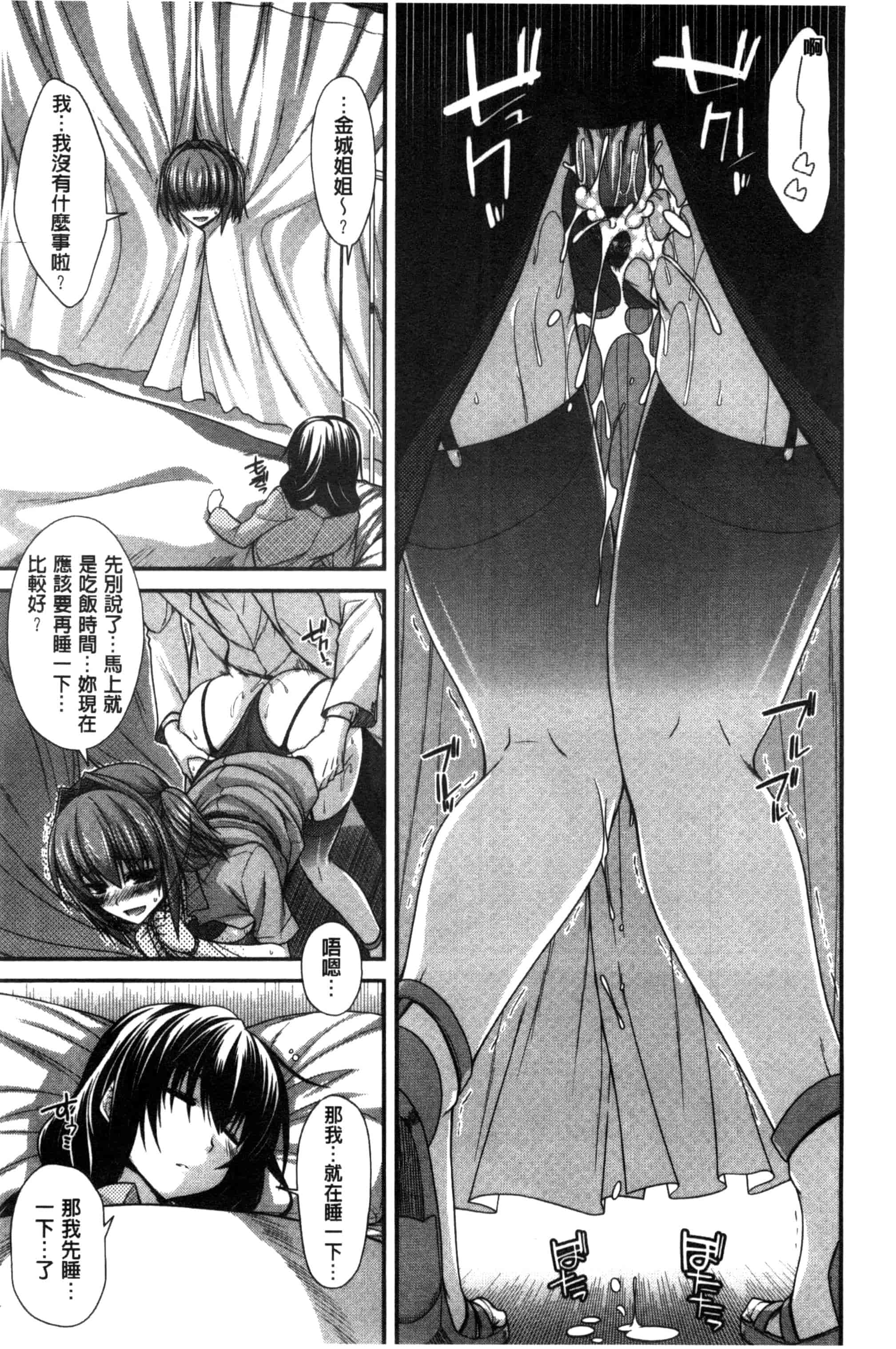 [宮社惣恭] しりちちみだら_第3集