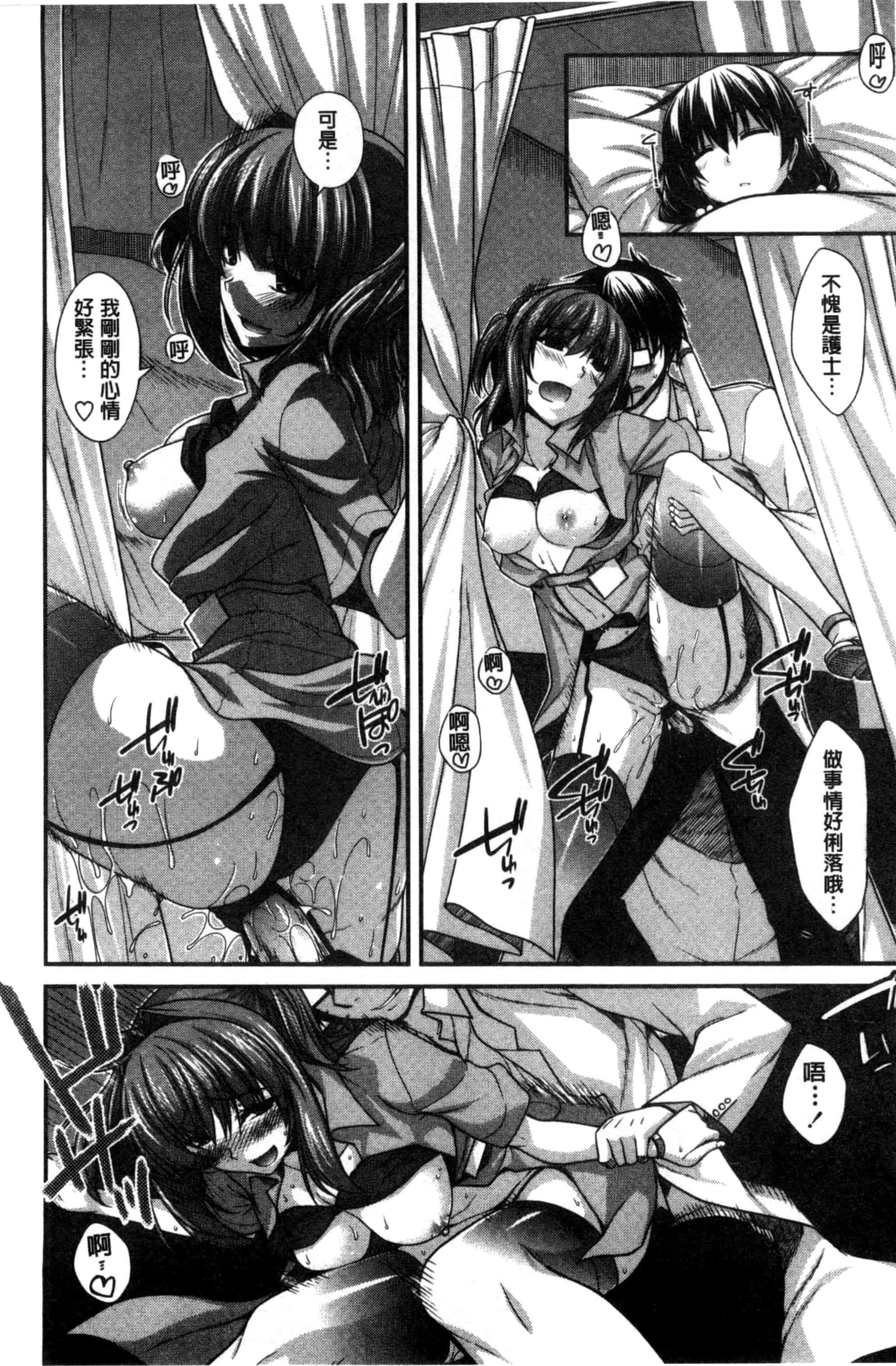 [宮社惣恭] しりちちみだら_第3集