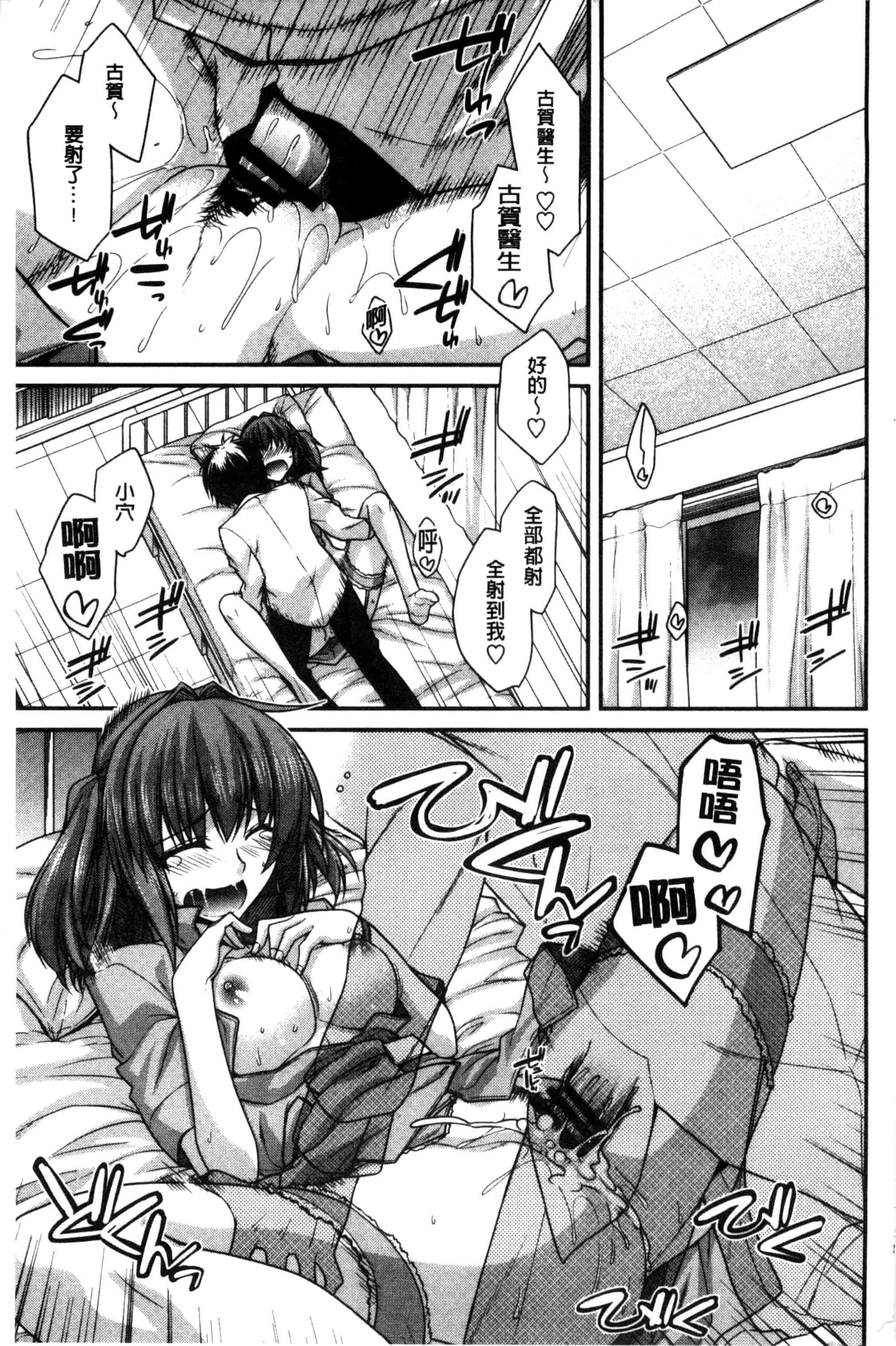 [宮社惣恭] しりちちみだら_第1集