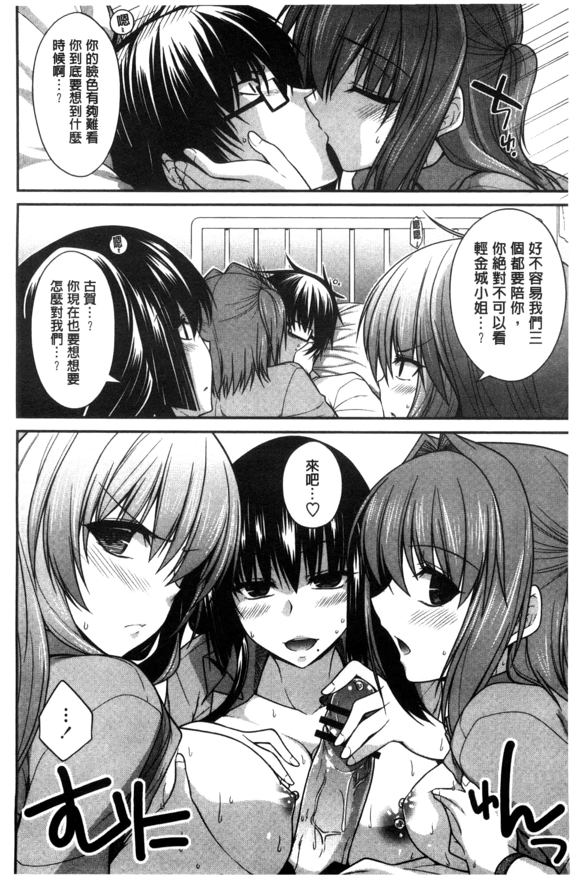 [宮社惣恭] しりちちみだら_第3集