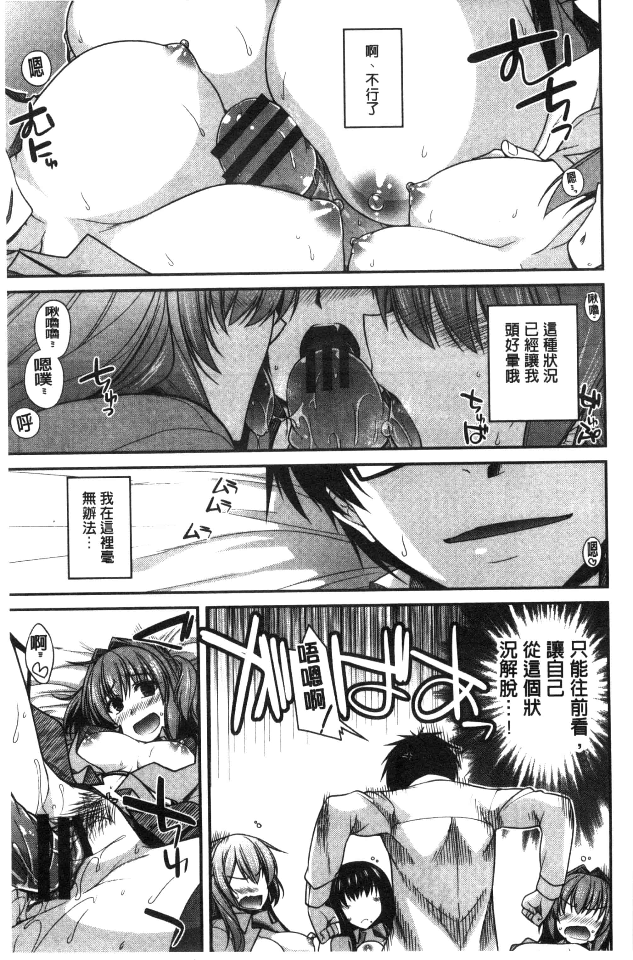[宮社惣恭] しりちちみだら_第3集