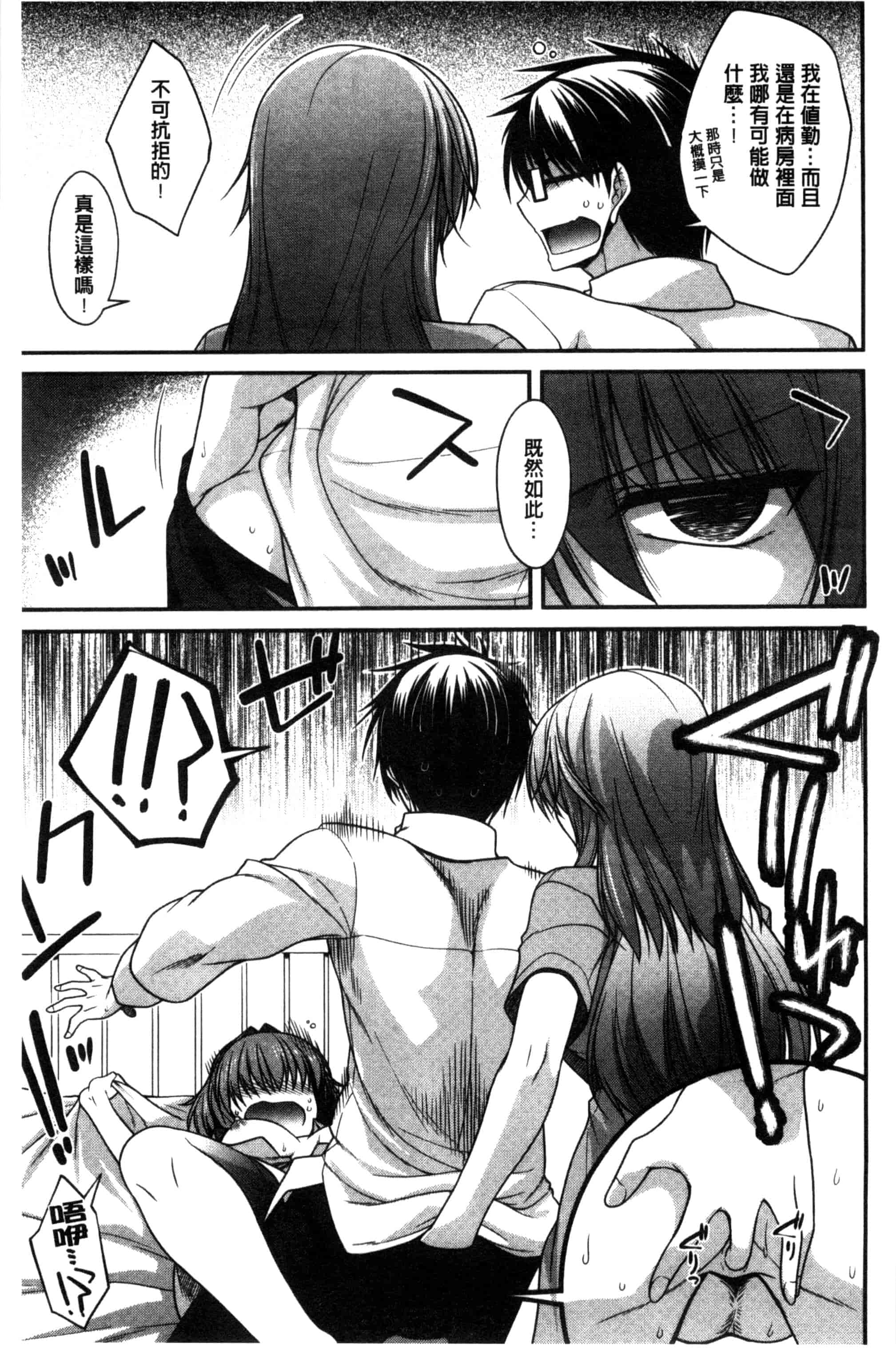 [宮社惣恭] しりちちみだら_第3集
