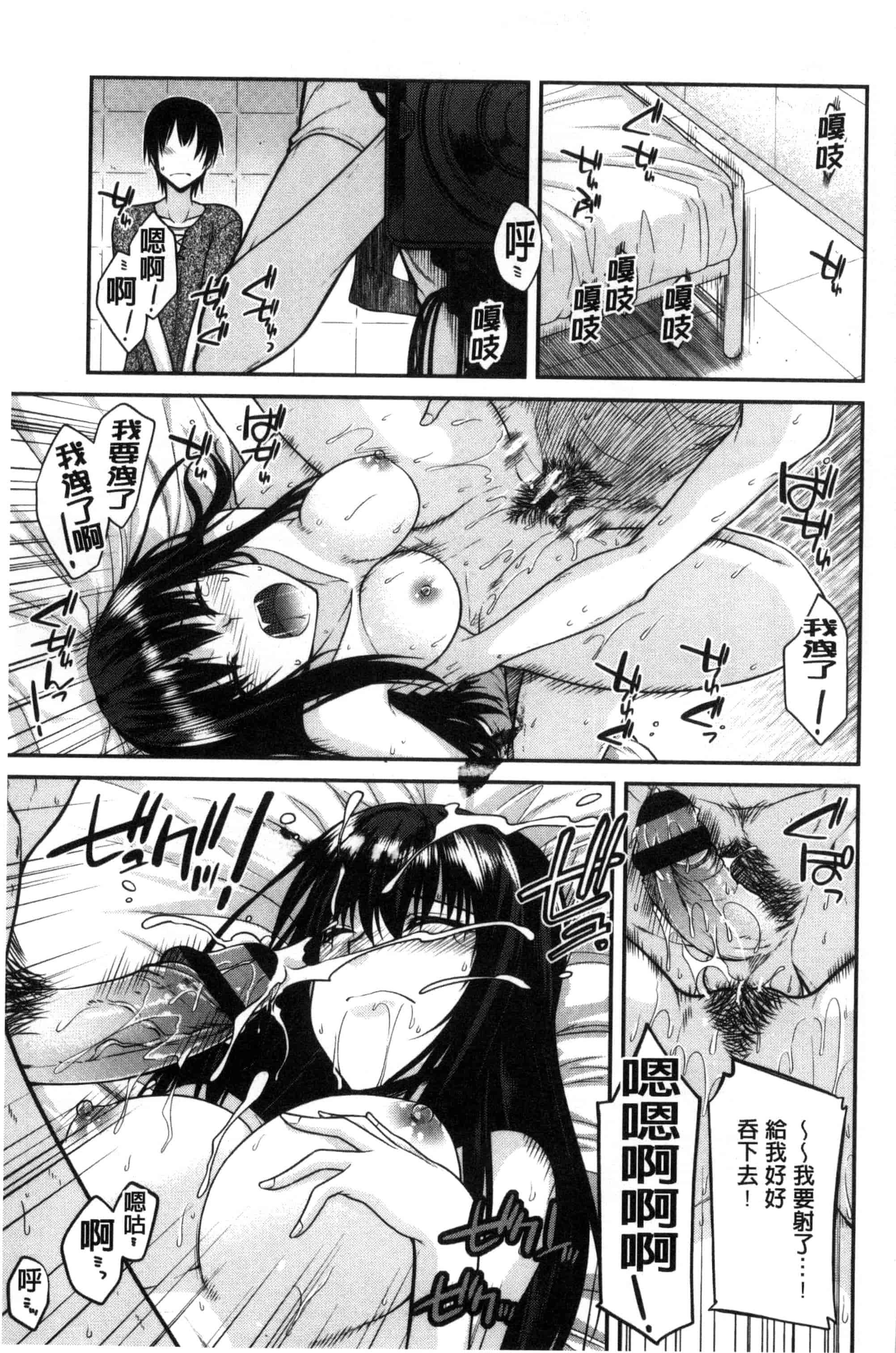 [宮社惣恭] まぐ愛せっくす_第3集
