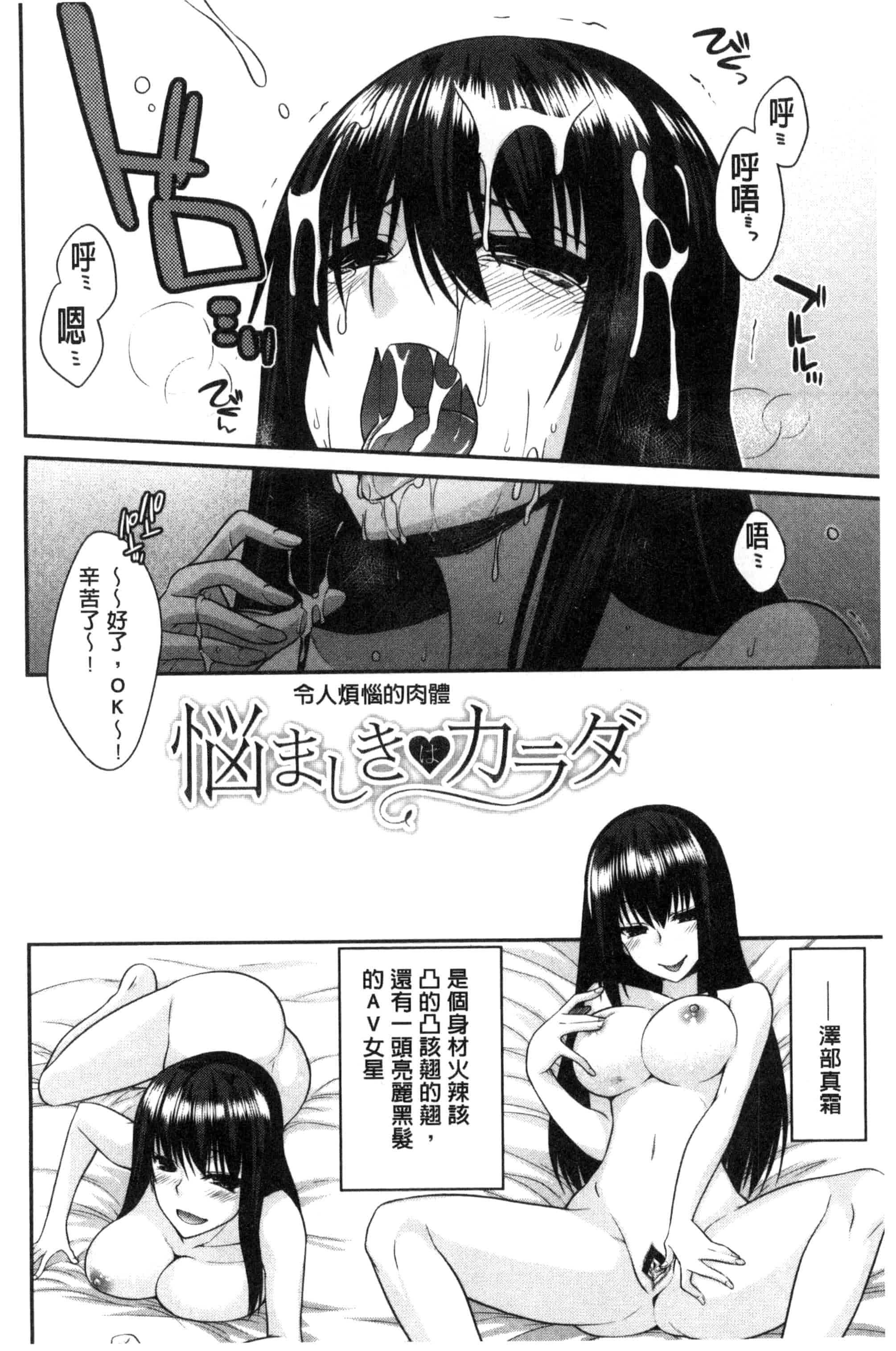 [宮社惣恭] まぐ愛せっくす_第3集