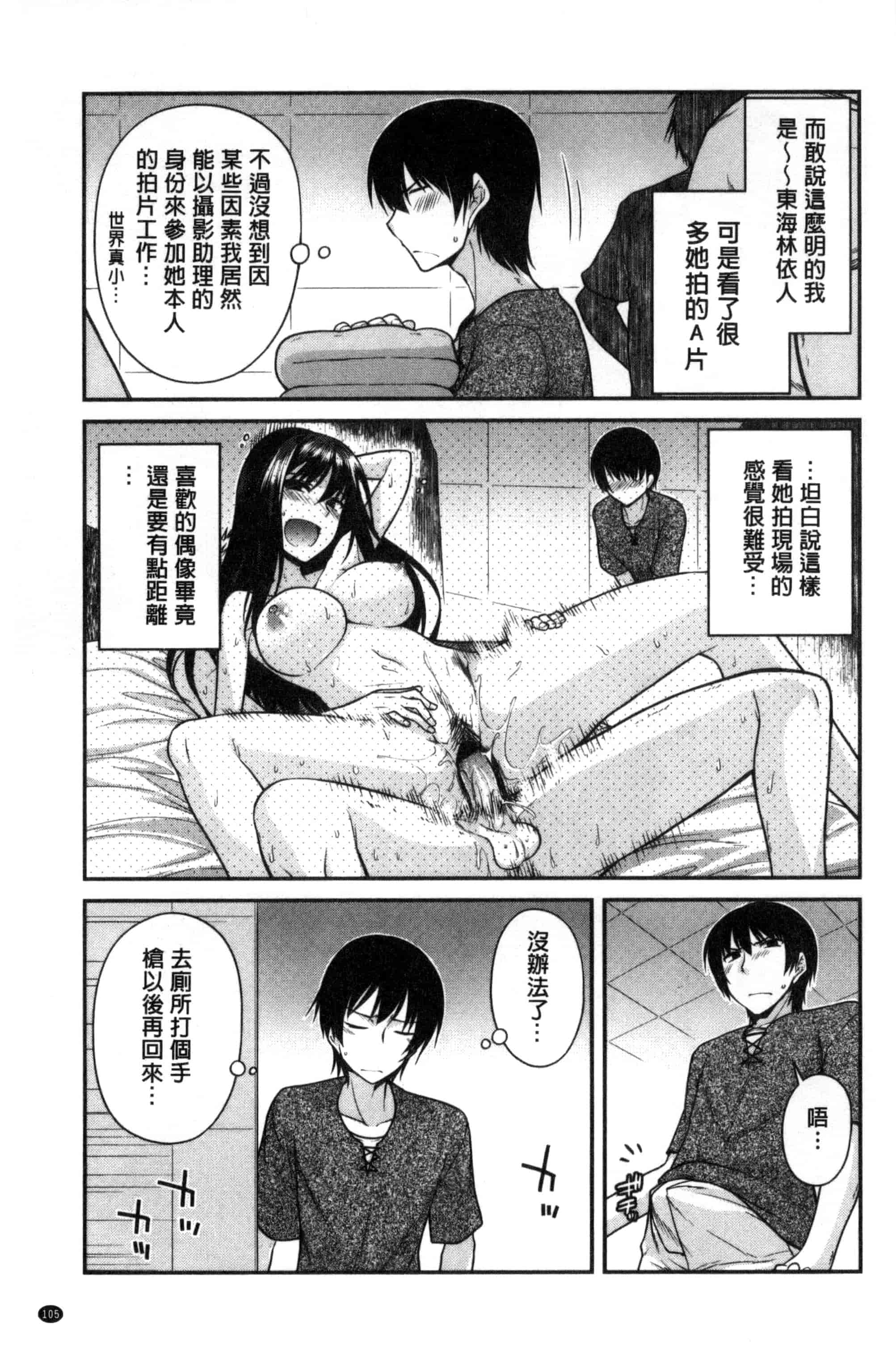 [宮社惣恭] まぐ愛せっくす_第3集