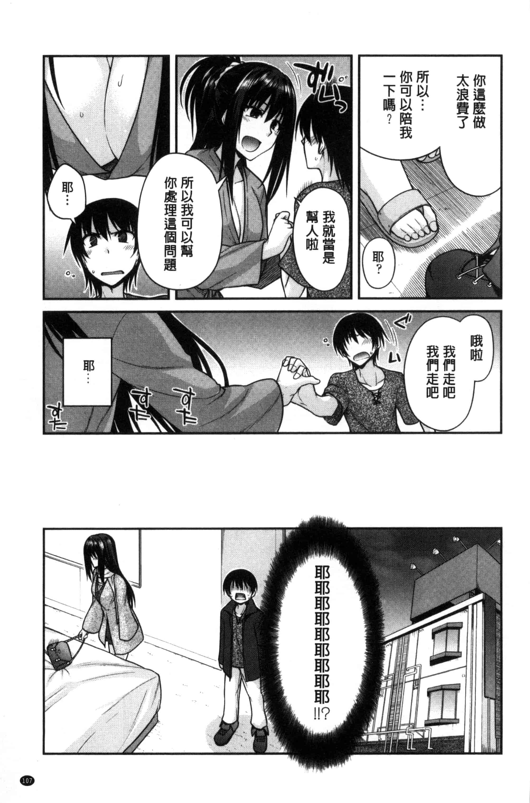 [宮社惣恭] まぐ愛せっくす_第3集