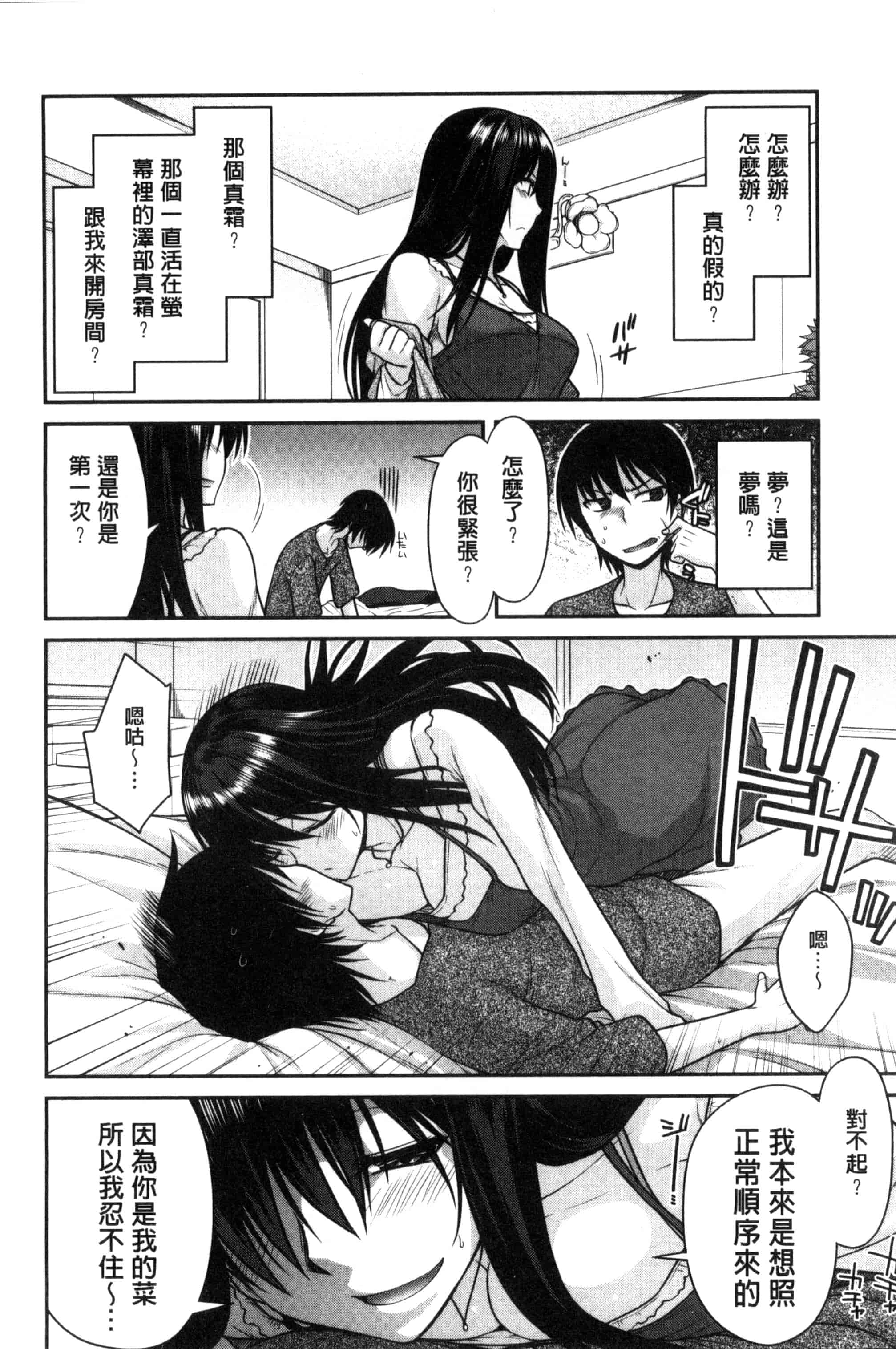 [宮社惣恭] まぐ愛せっくす_第3集