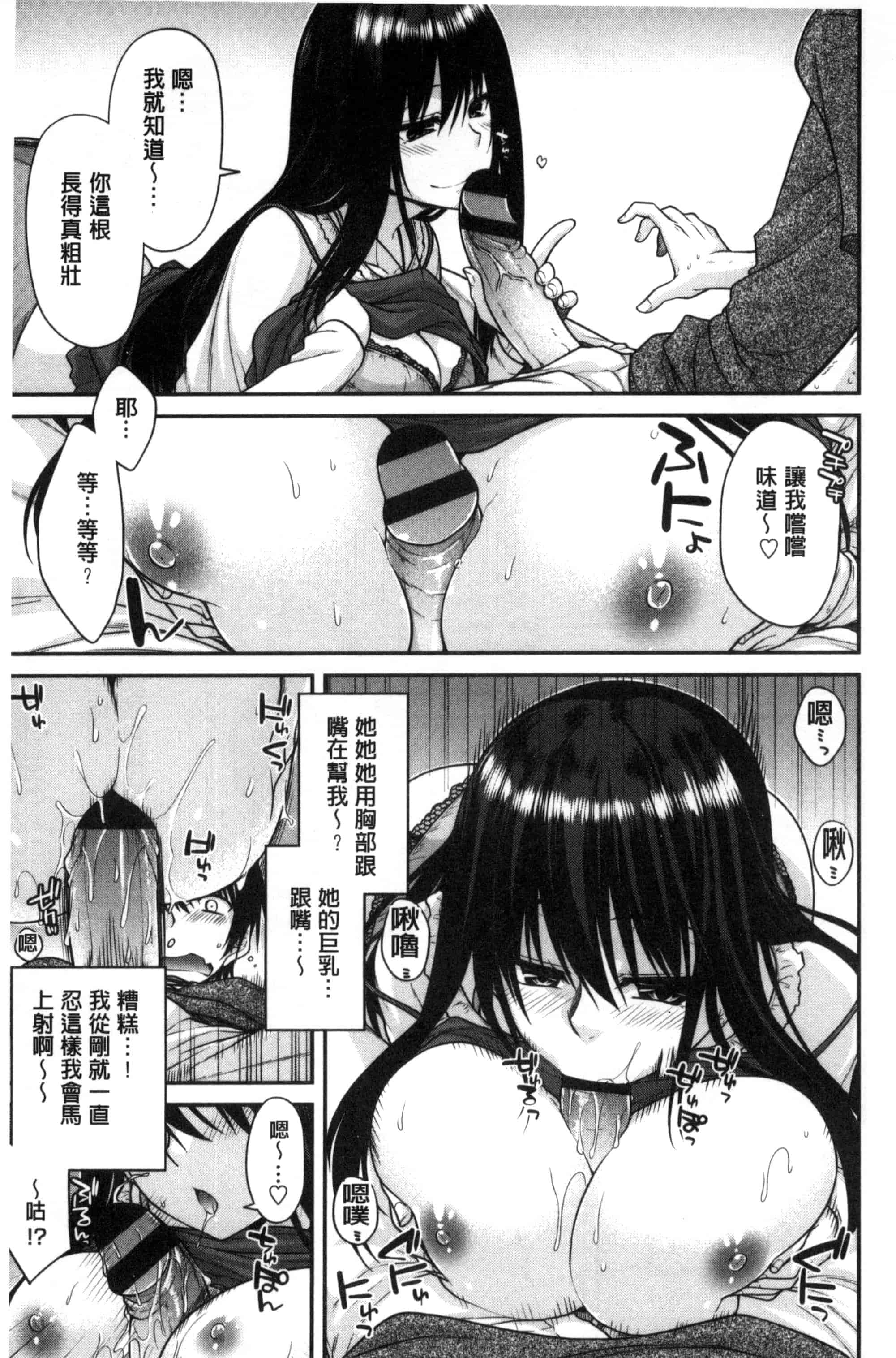 [宮社惣恭] まぐ愛せっくす_第3集