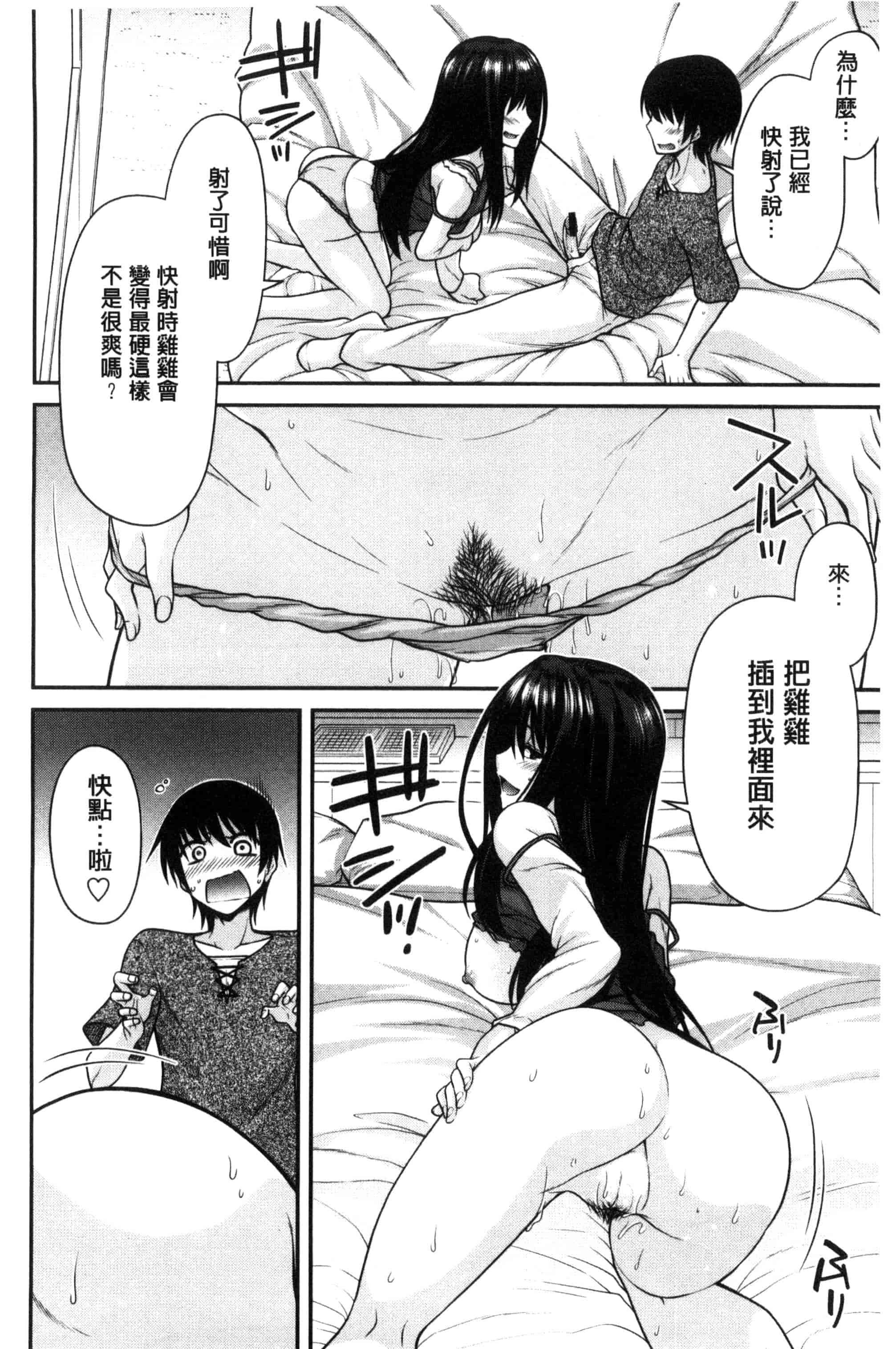 [宮社惣恭] まぐ愛せっくす_第3集