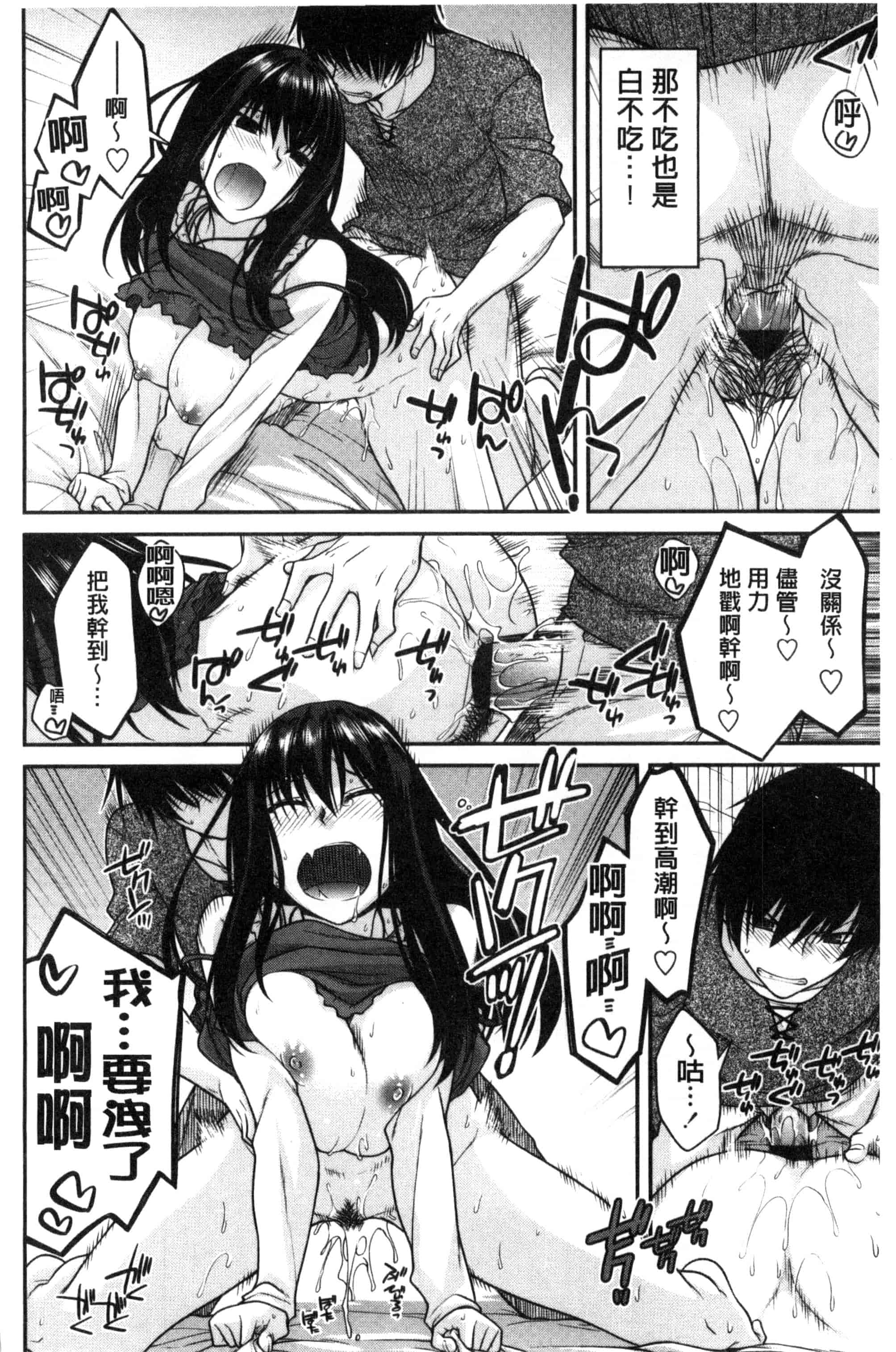 [宮社惣恭] まぐ愛せっくす_第3集
