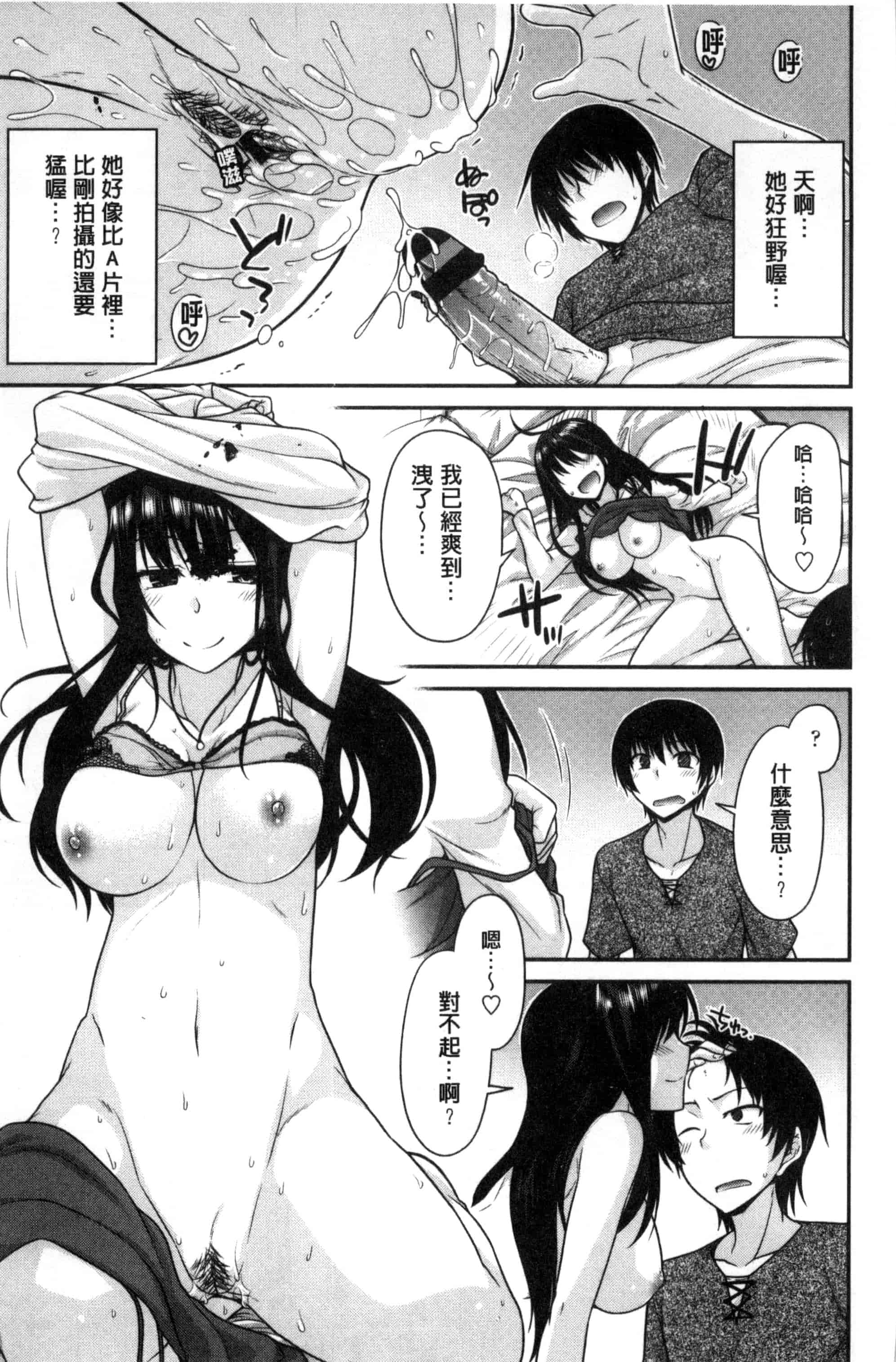 [宮社惣恭] まぐ愛せっくす_第3集