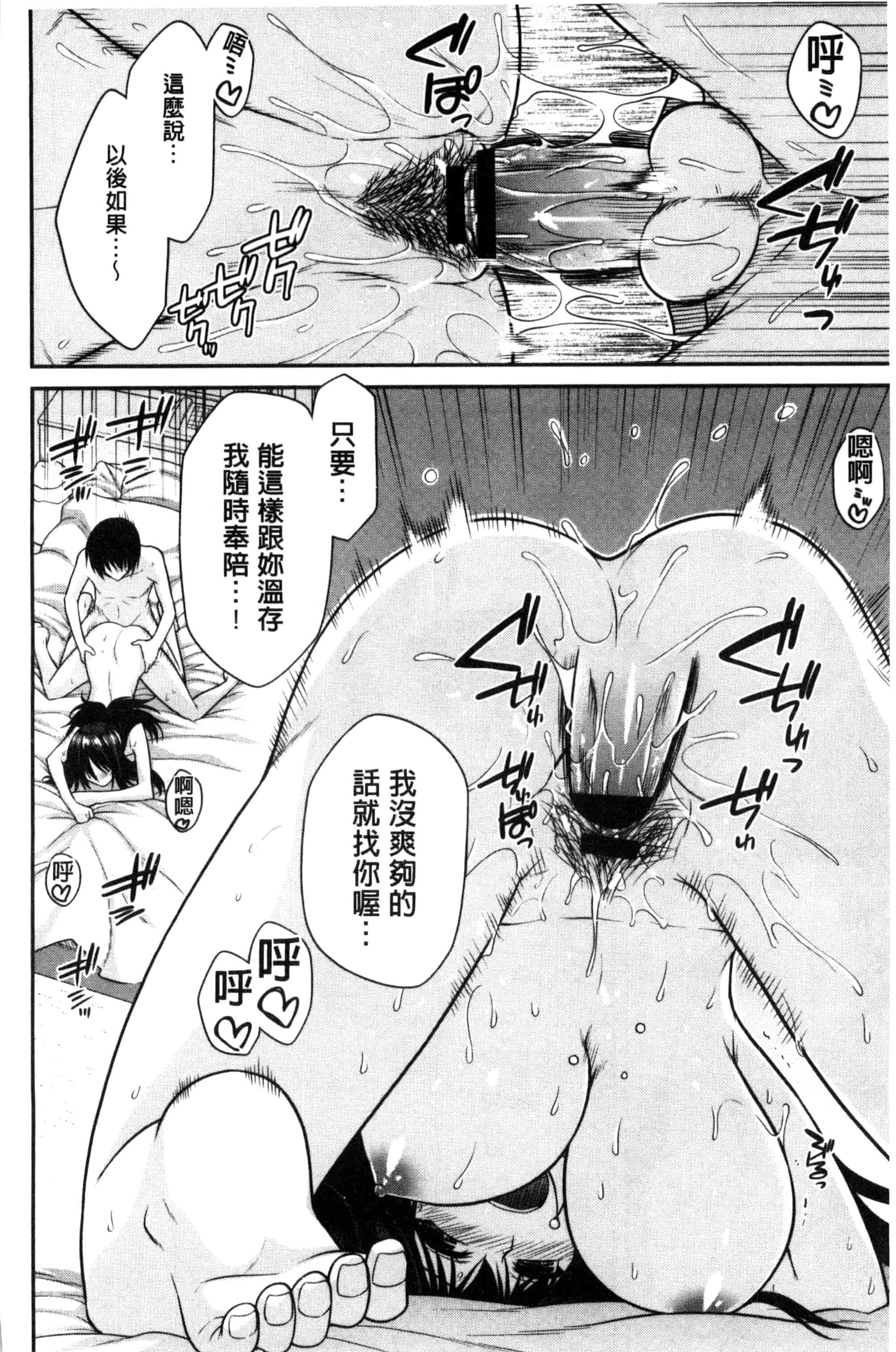 [宮社惣恭] まぐ愛せっくす_第3集