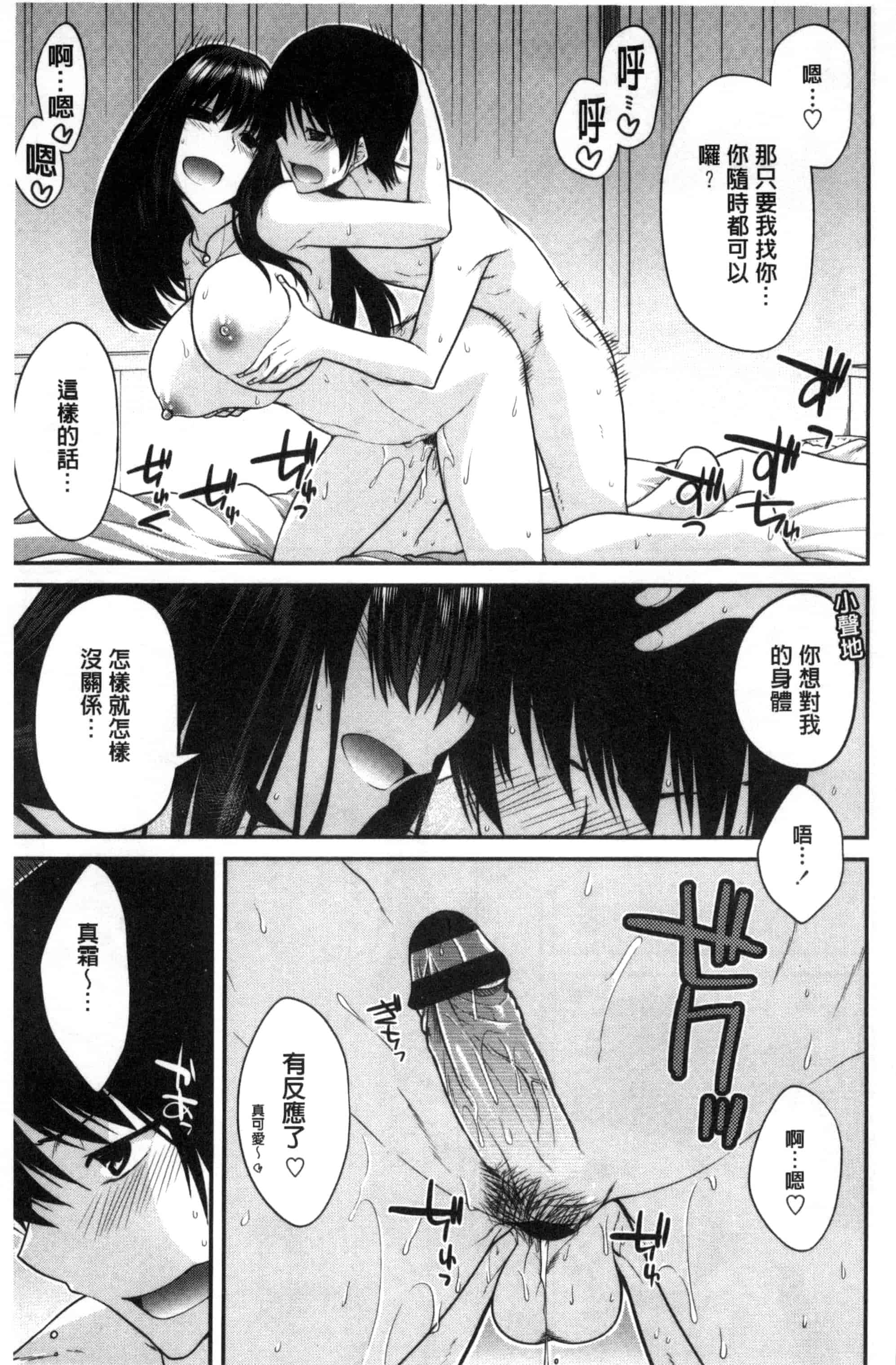 [宮社惣恭] まぐ愛せっくす_第3集