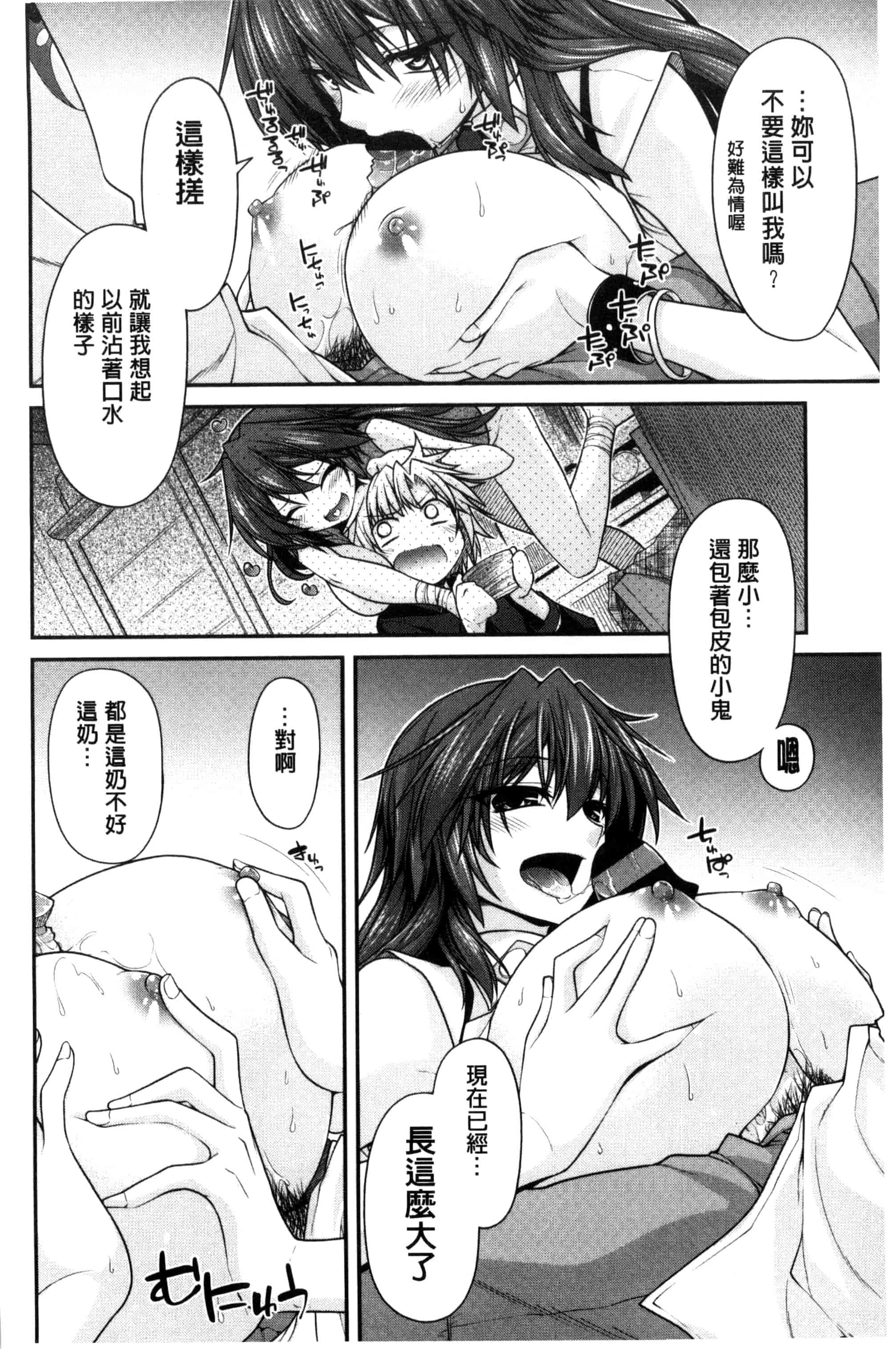 [宮社惣恭] まぐ愛せっくす_第1集