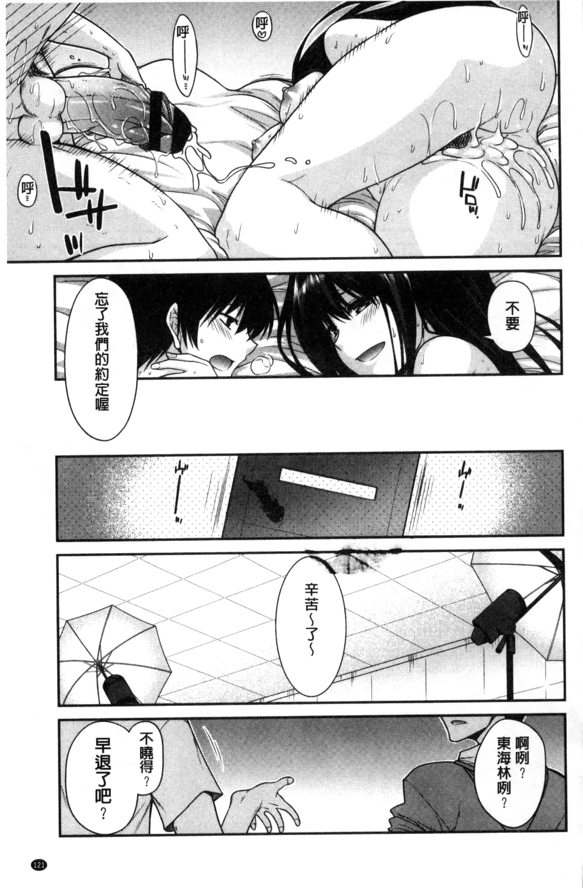 [宮社惣恭] まぐ愛せっくす_第4集