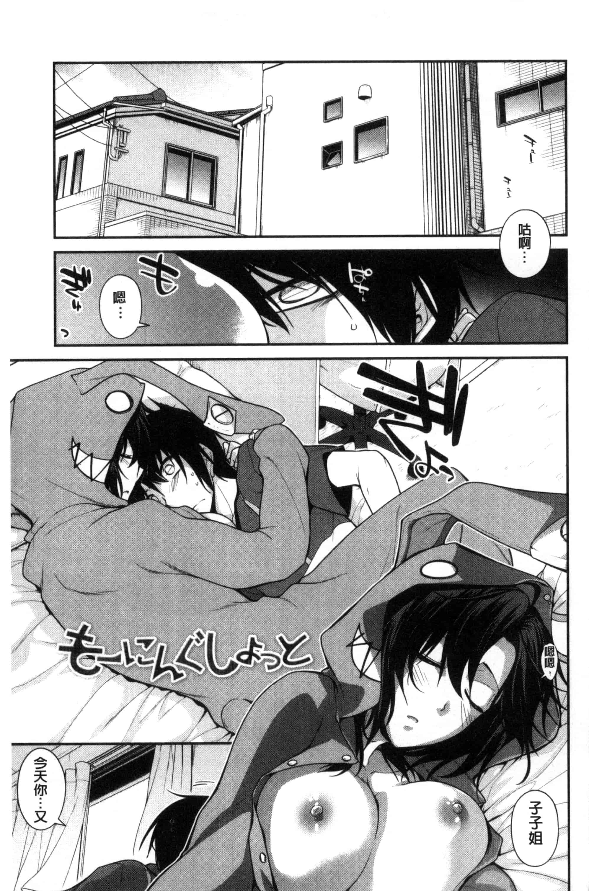 [宮社惣恭] まぐ愛せっくす_第4集