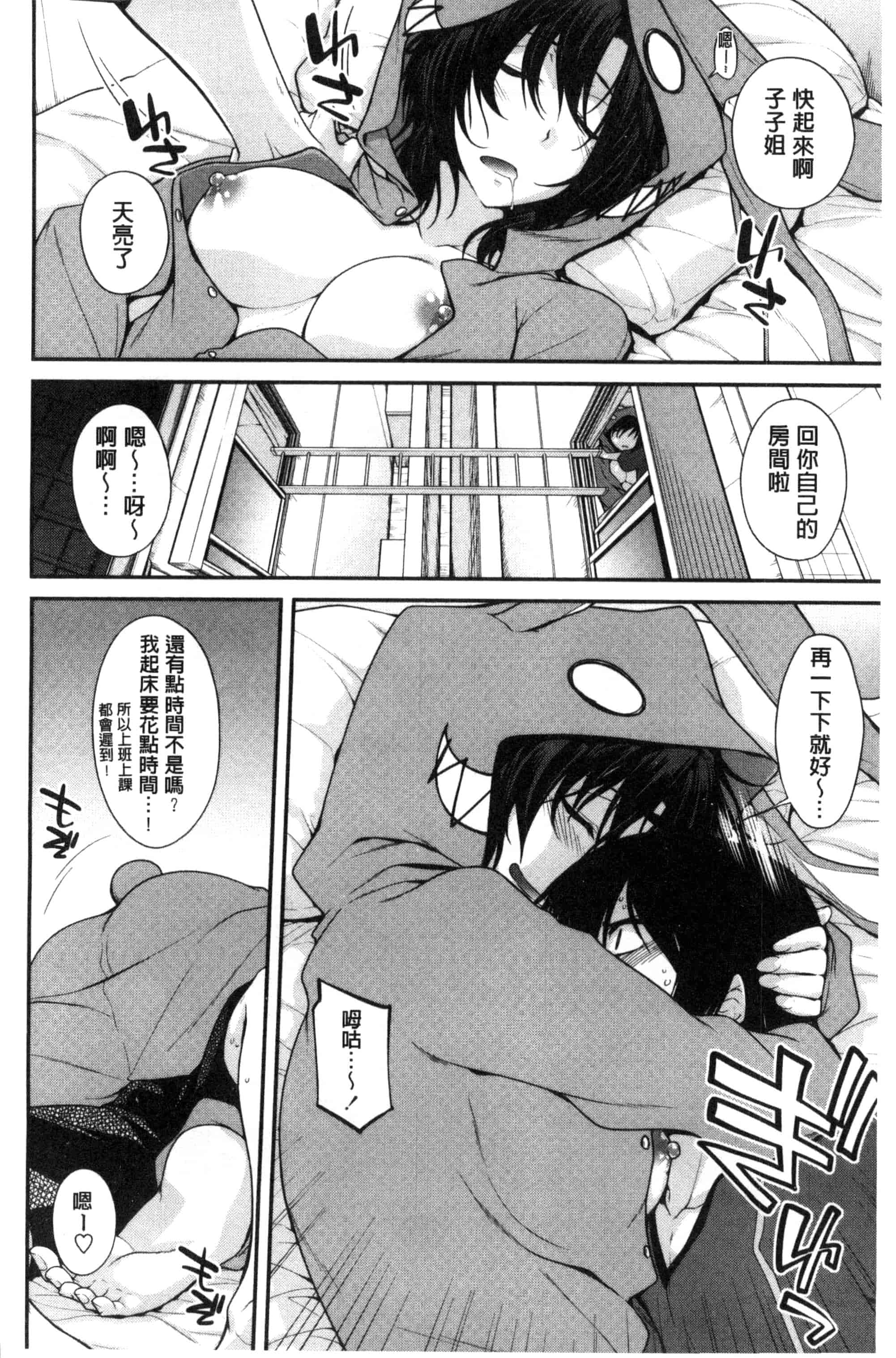 [宮社惣恭] まぐ愛せっくす_第4集