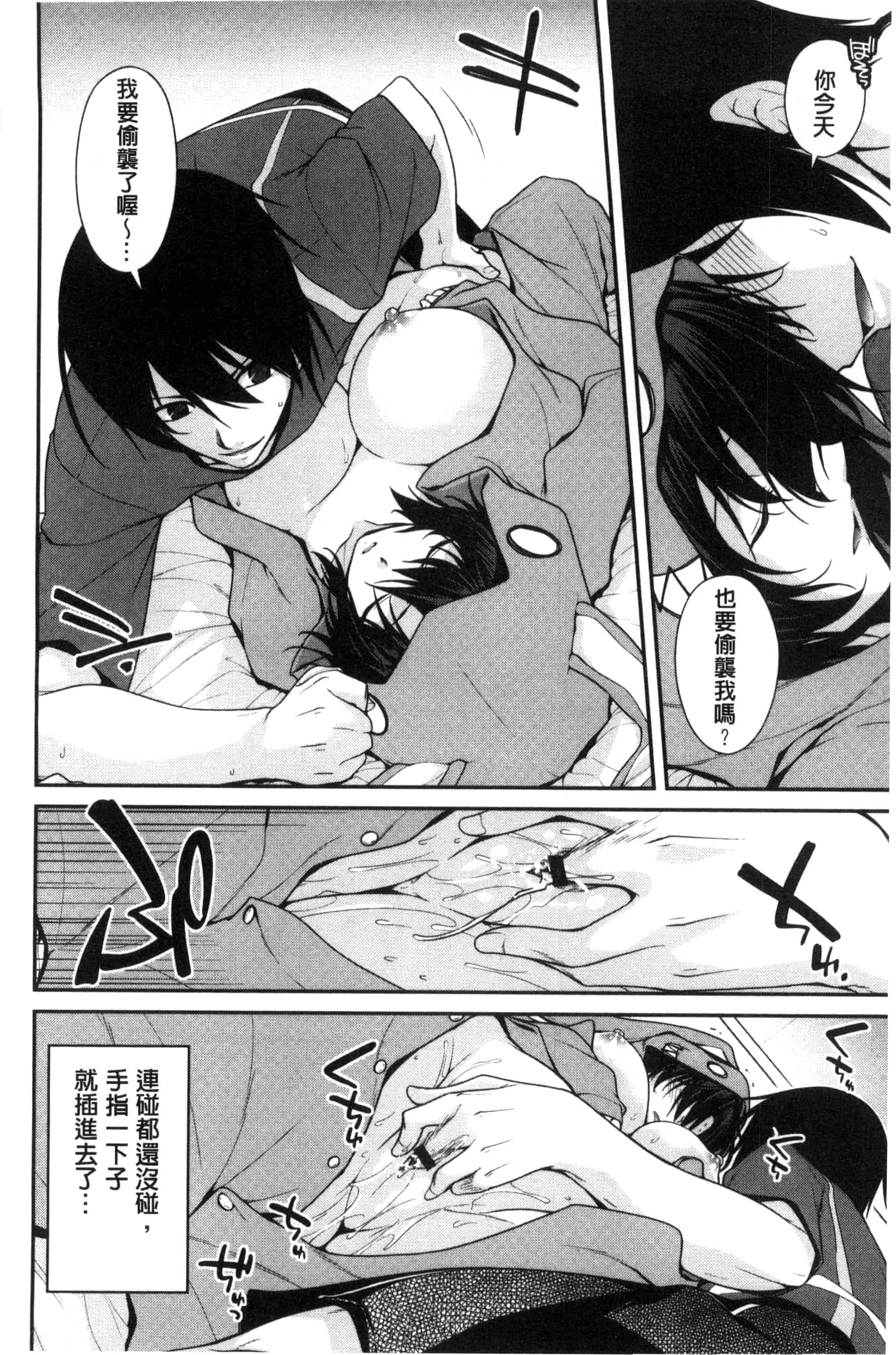[宮社惣恭] まぐ愛せっくす_第4集