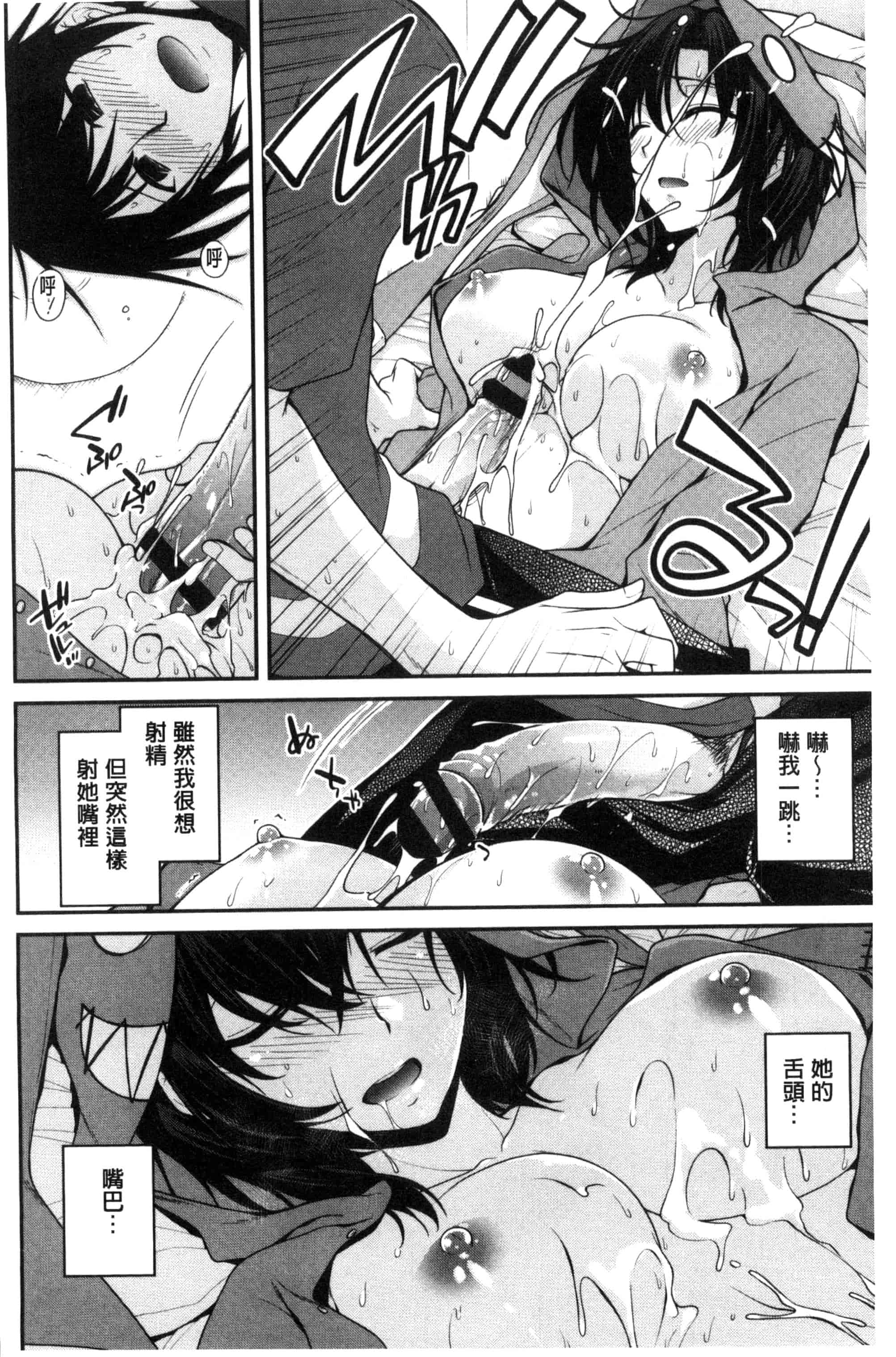 [宮社惣恭] まぐ愛せっくす_第4集
