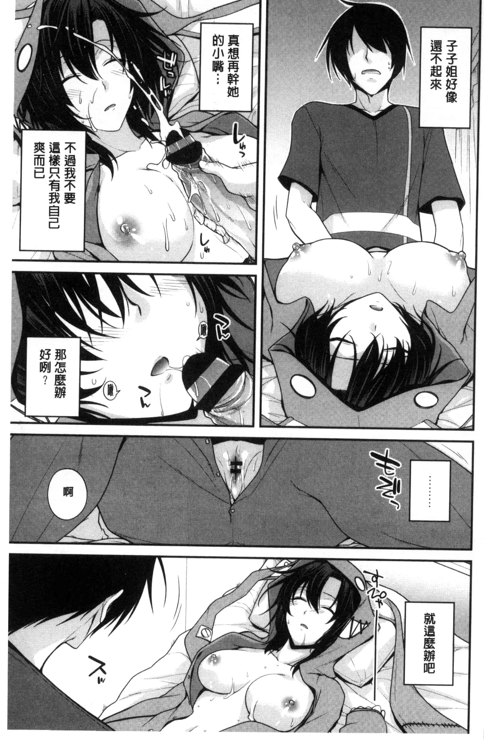 [宮社惣恭] まぐ愛せっくす_第4集